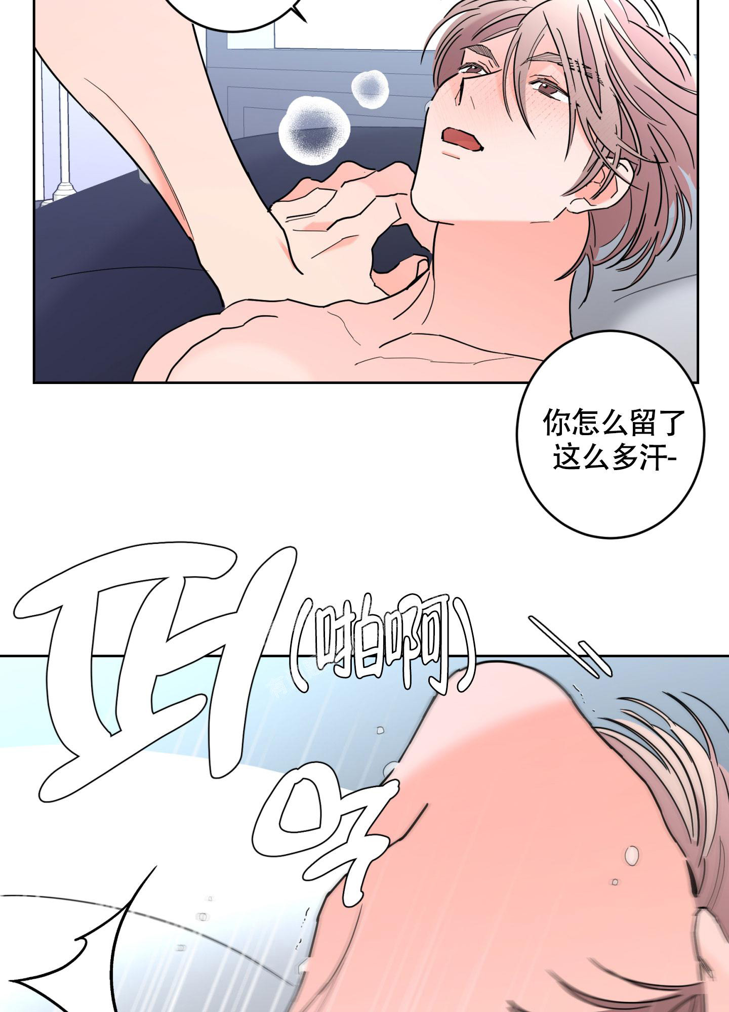 《炒过的豆子会发芽吗(第二季)》第105话 第28页