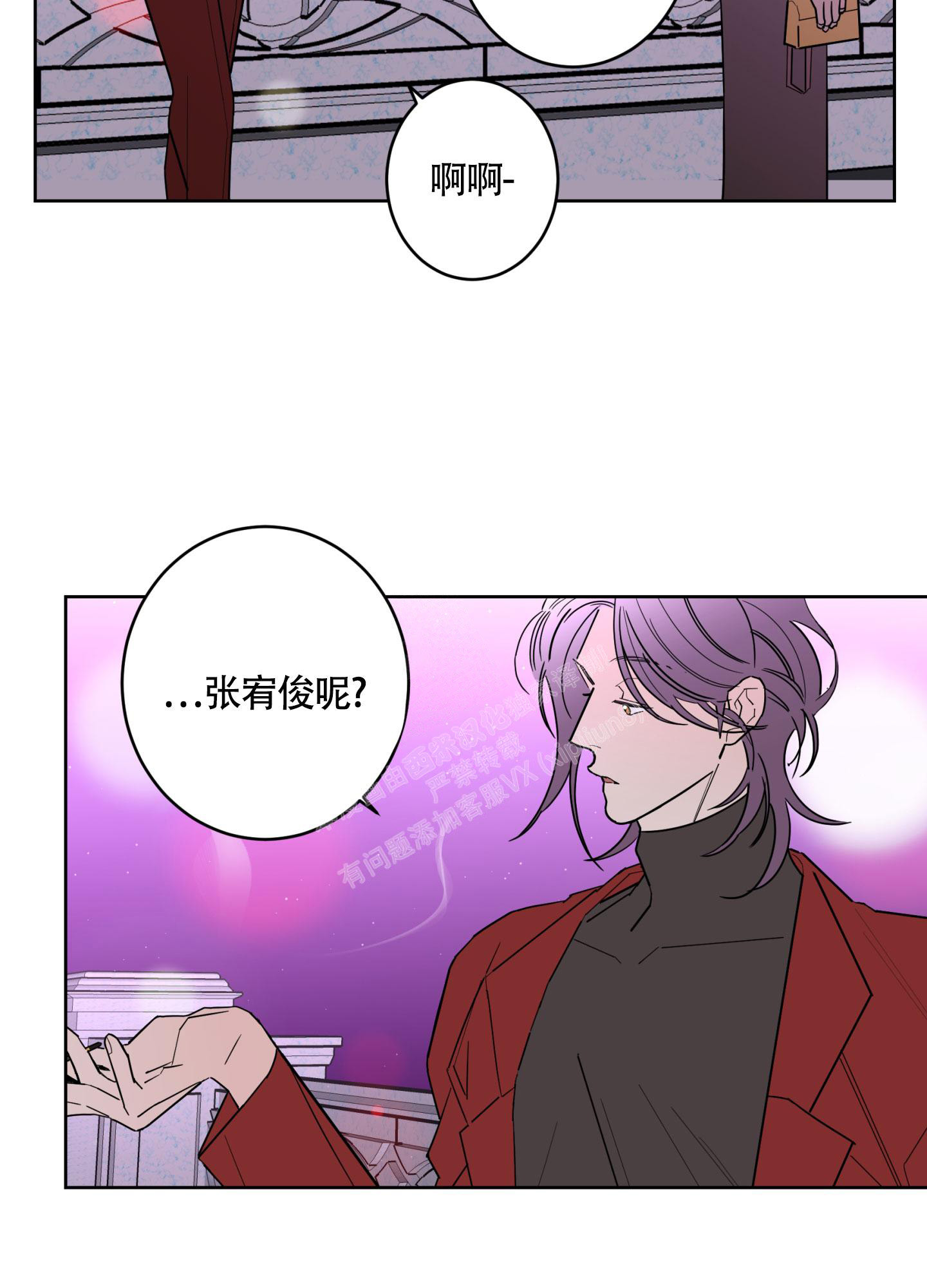 《炒过的豆子会发芽吗(第二季)》第105话 第5页