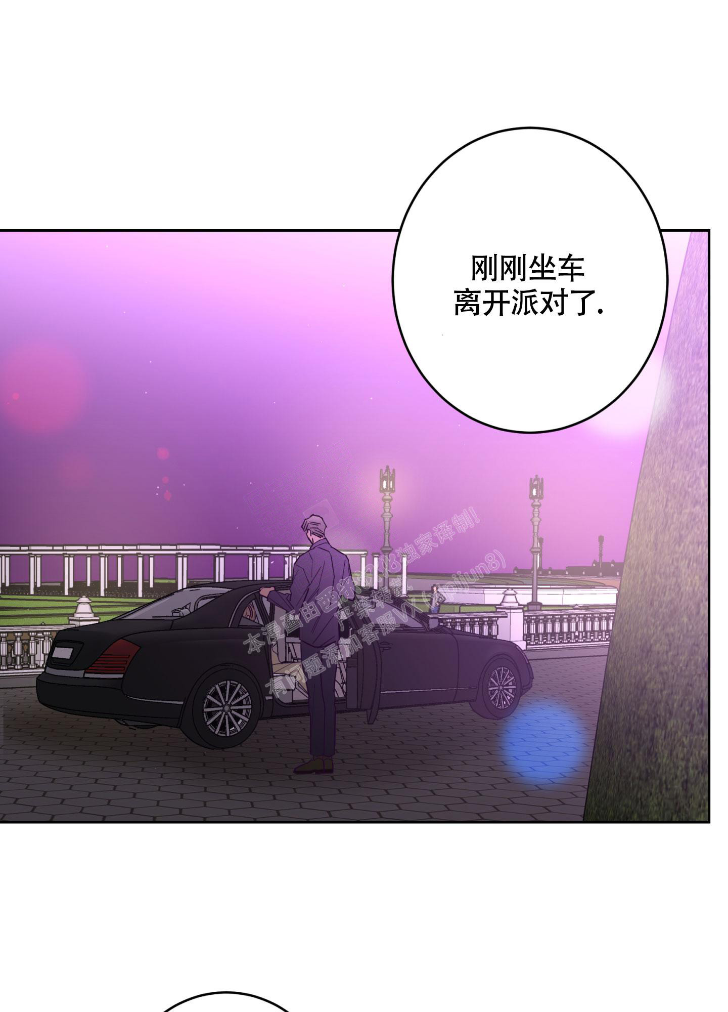《炒过的豆子会发芽吗(第二季)》第105话 第6页