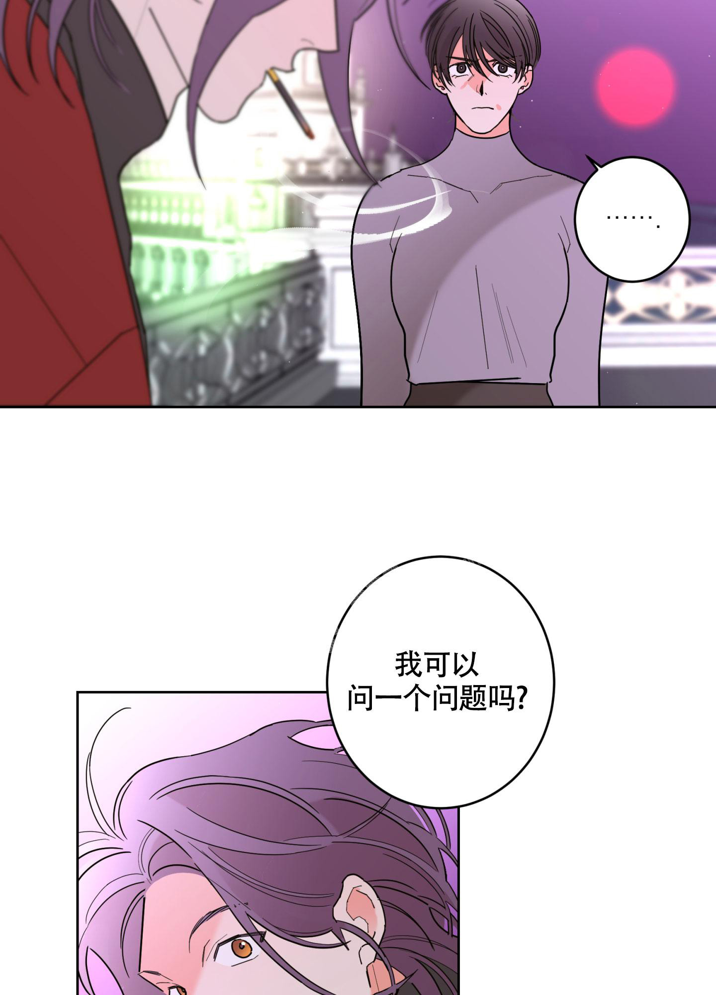 《炒过的豆子会发芽吗(第二季)》第105话 第8页
