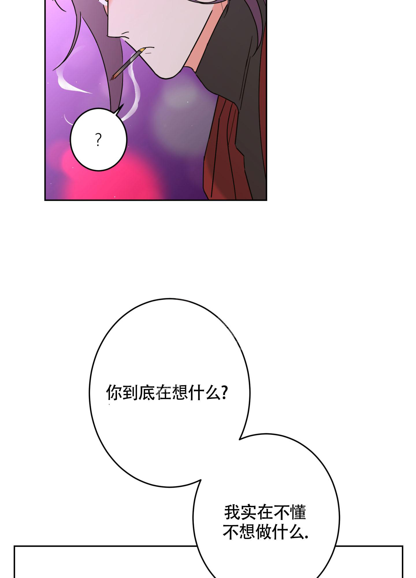 《炒过的豆子会发芽吗(第二季)》第105话 第9页