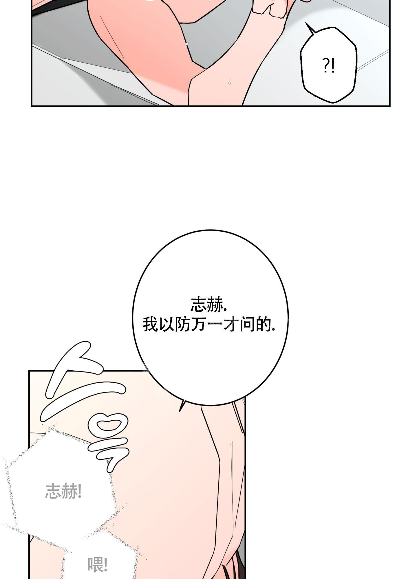 《炒过的豆子会发芽吗(第二季)》第108话 第11页