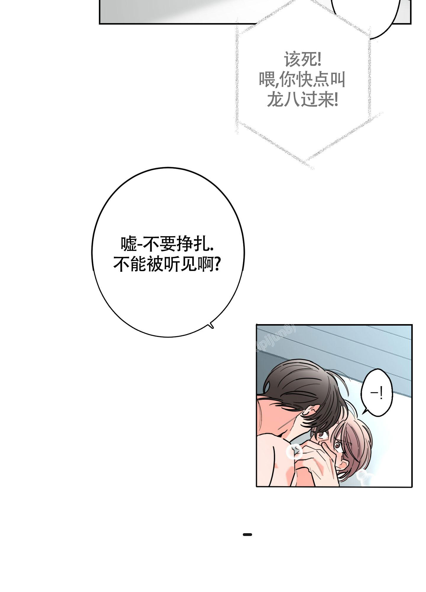 《炒过的豆子会发芽吗(第二季)》第108话 第14页