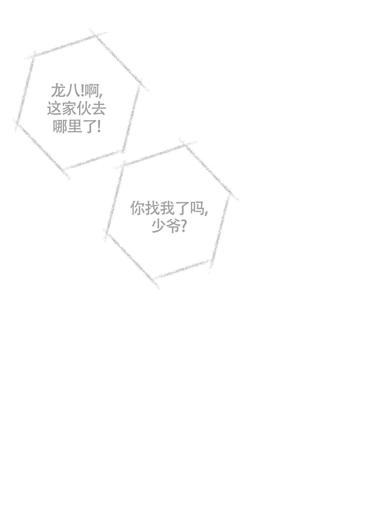 《炒过的豆子会发芽吗(第二季)》第108话 第15页