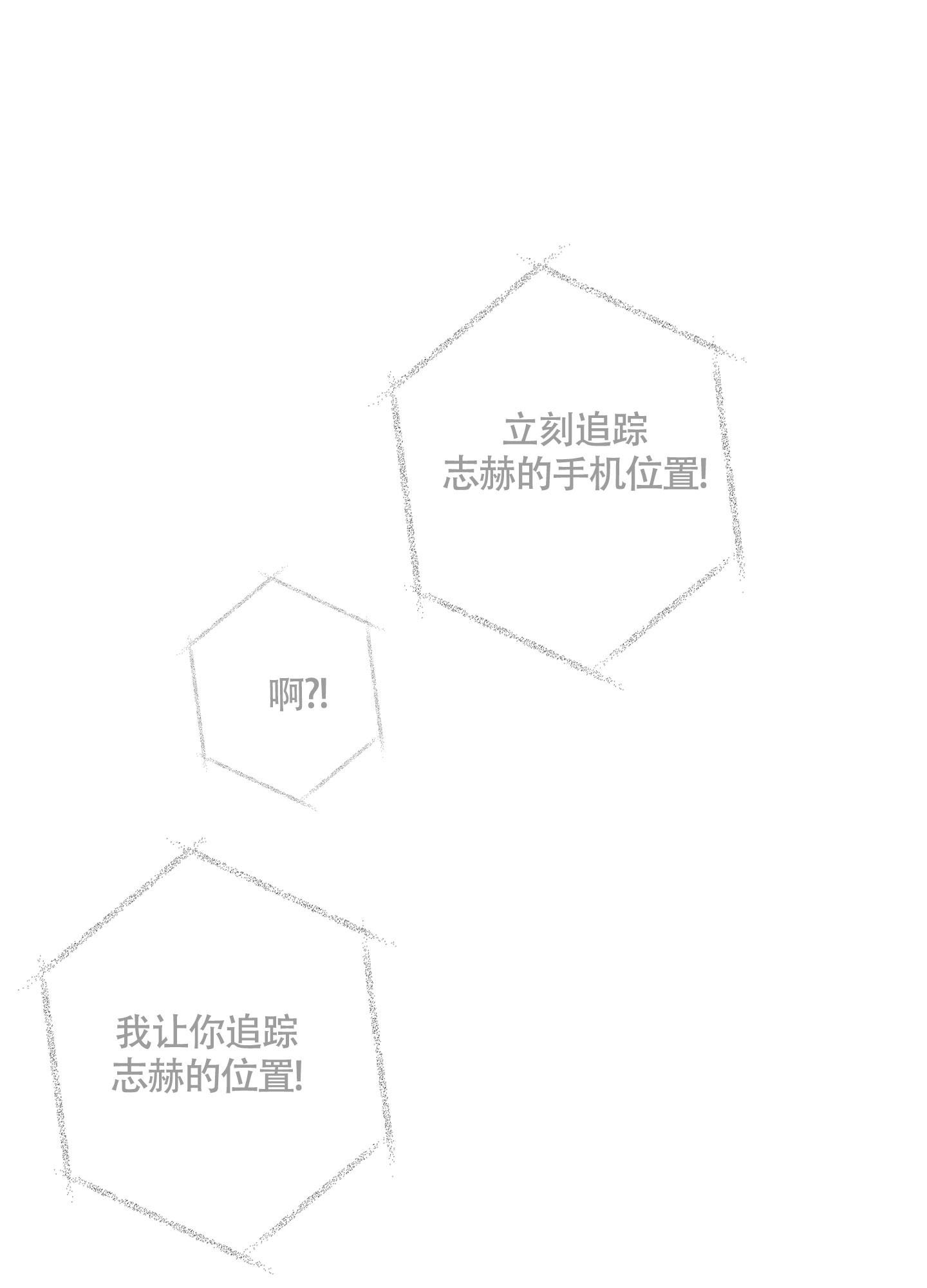《炒过的豆子会发芽吗(第二季)》第108话 第16页