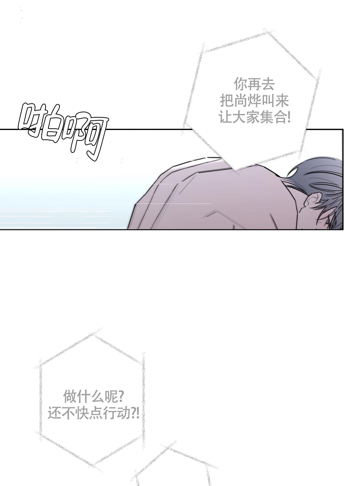 《炒过的豆子会发芽吗(第二季)》第108话 第17页