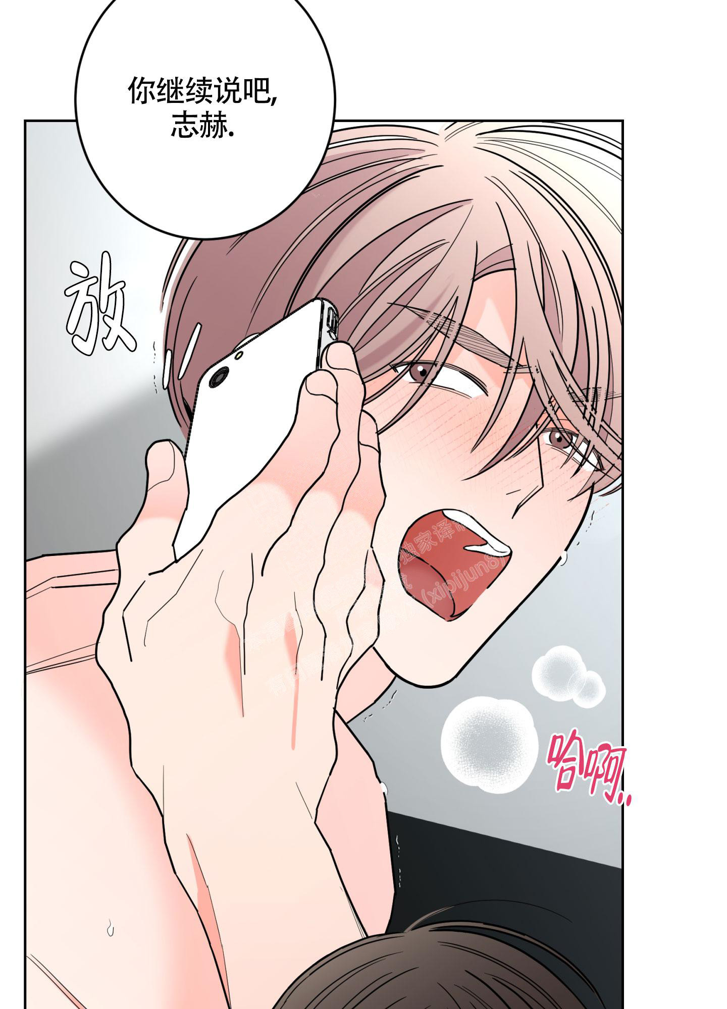 《炒过的豆子会发芽吗(第二季)》第108话 第20页