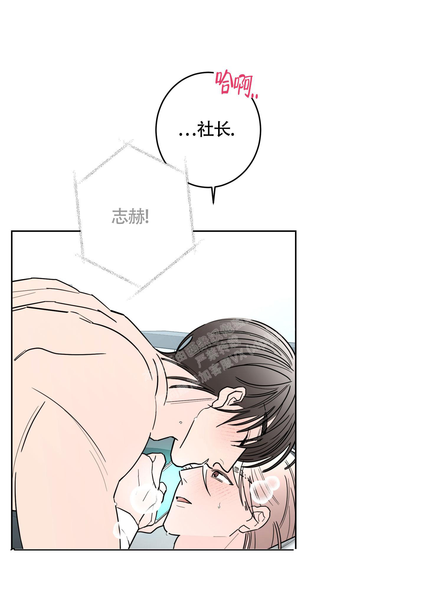 《炒过的豆子会发芽吗(第二季)》第108话 第23页