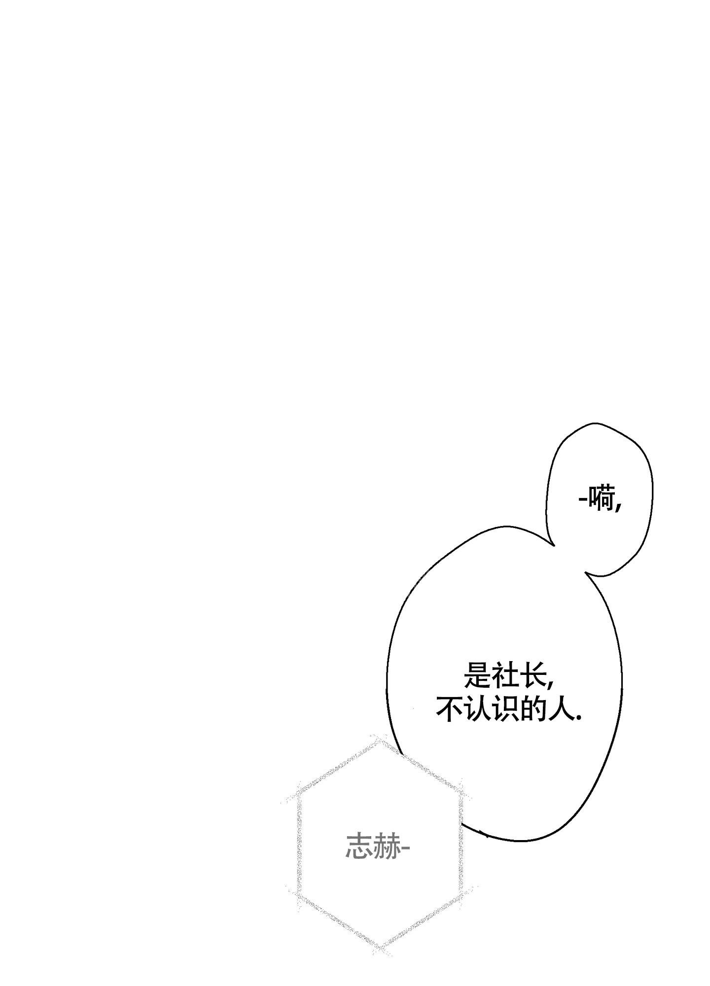 《炒过的豆子会发芽吗(第二季)》第108话 第25页