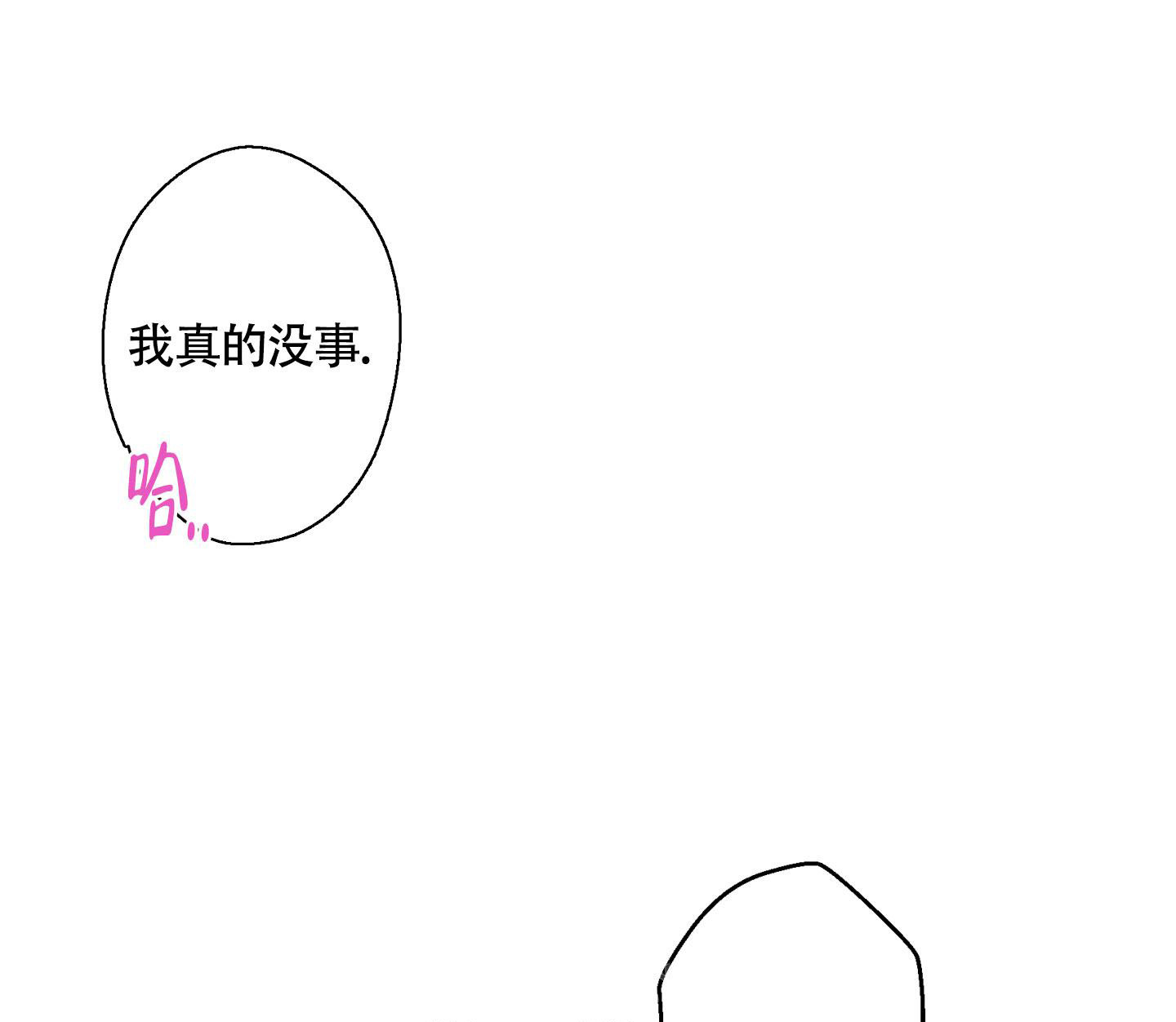 《炒过的豆子会发芽吗(第二季)》第108话 第26页