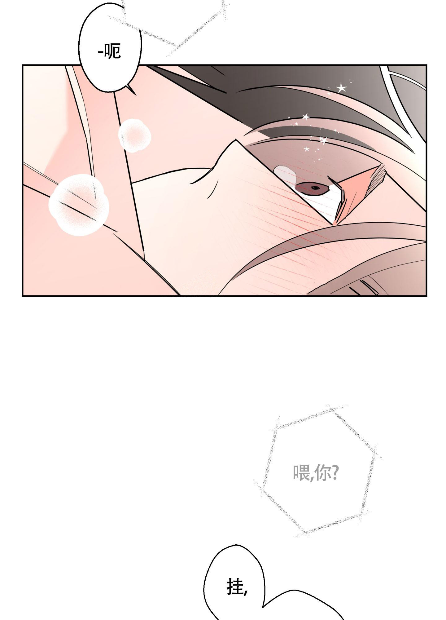 《炒过的豆子会发芽吗(第二季)》第108话 第28页