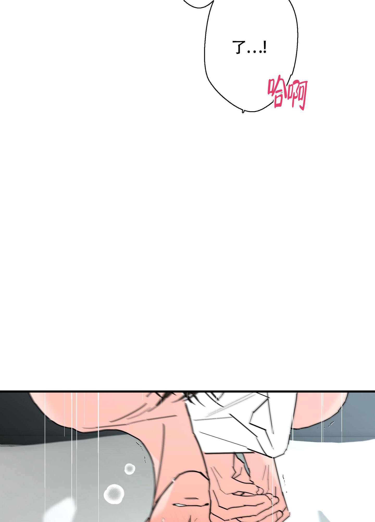 《炒过的豆子会发芽吗(第二季)》第108话 第29页