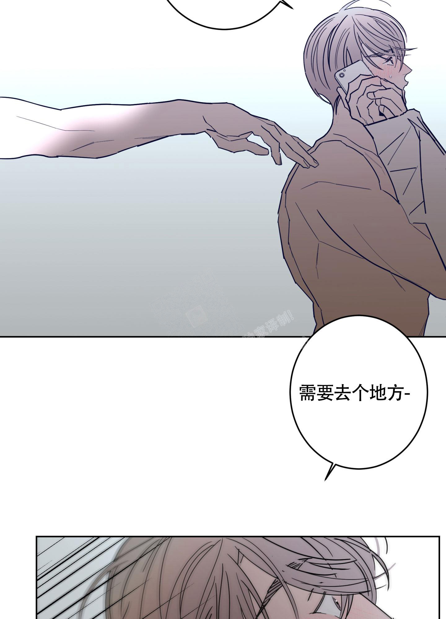 《炒过的豆子会发芽吗(第二季)》第108话 第2页