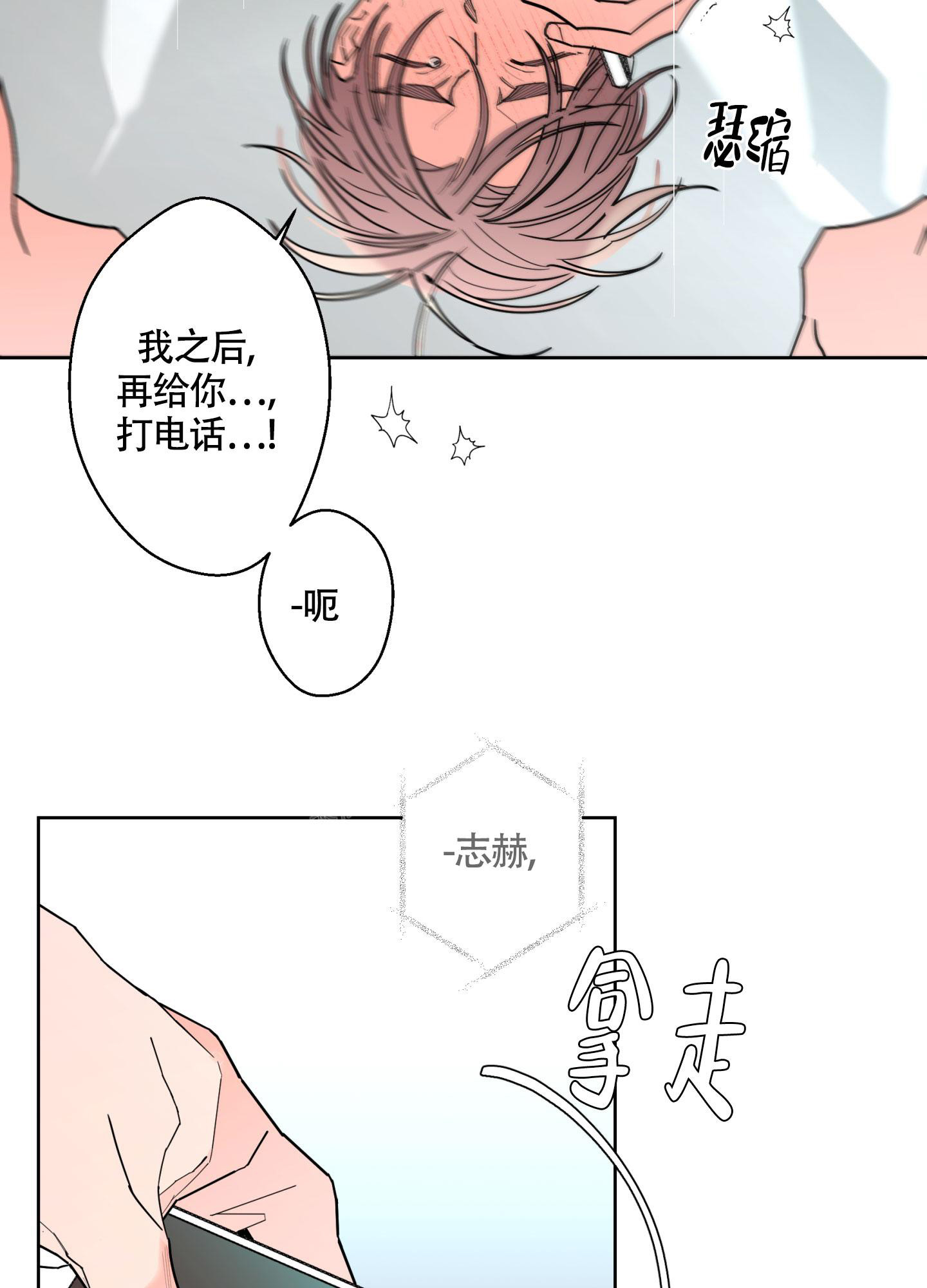 《炒过的豆子会发芽吗(第二季)》第108话 第30页