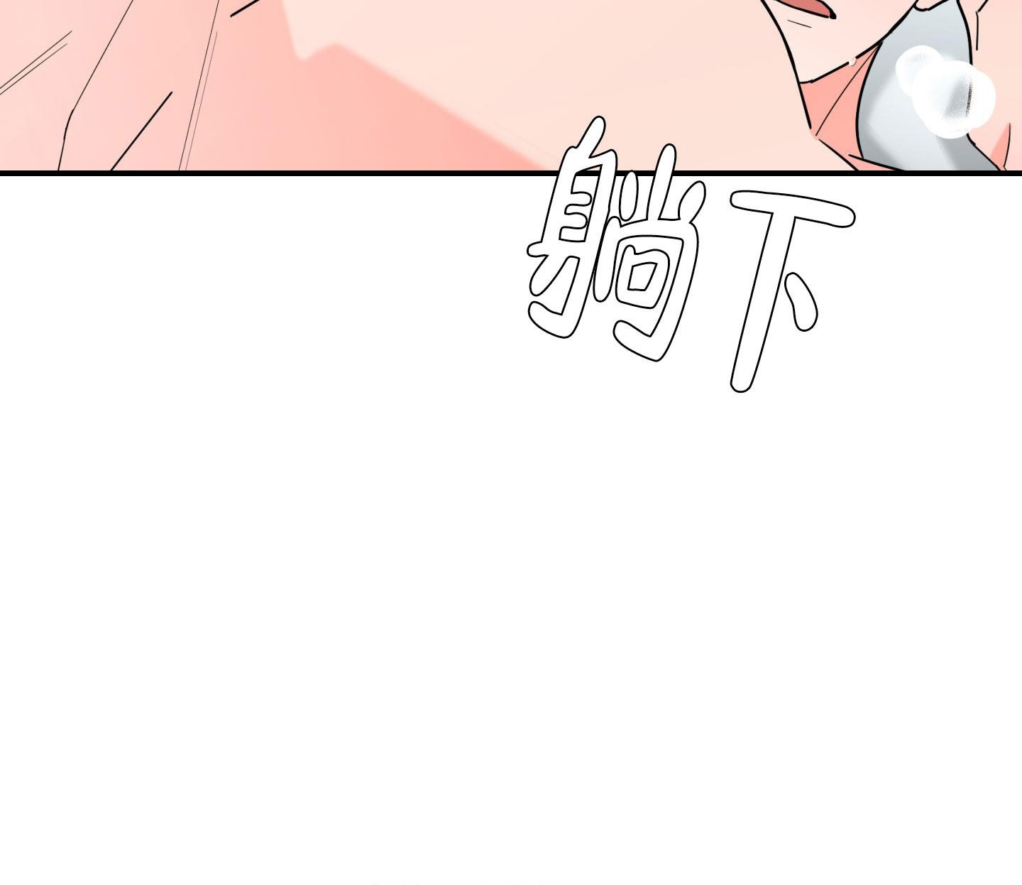 《炒过的豆子会发芽吗(第二季)》第108话 第4页