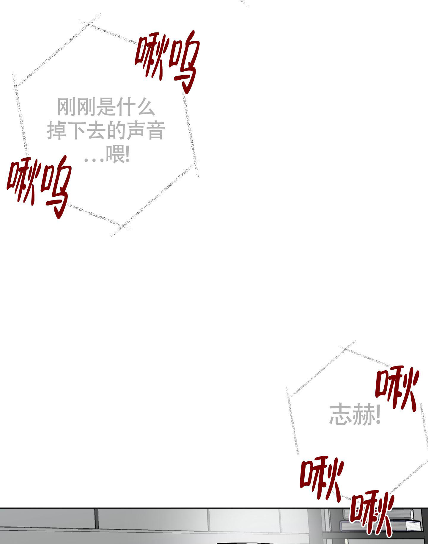 《炒过的豆子会发芽吗(第二季)》第108话 第7页