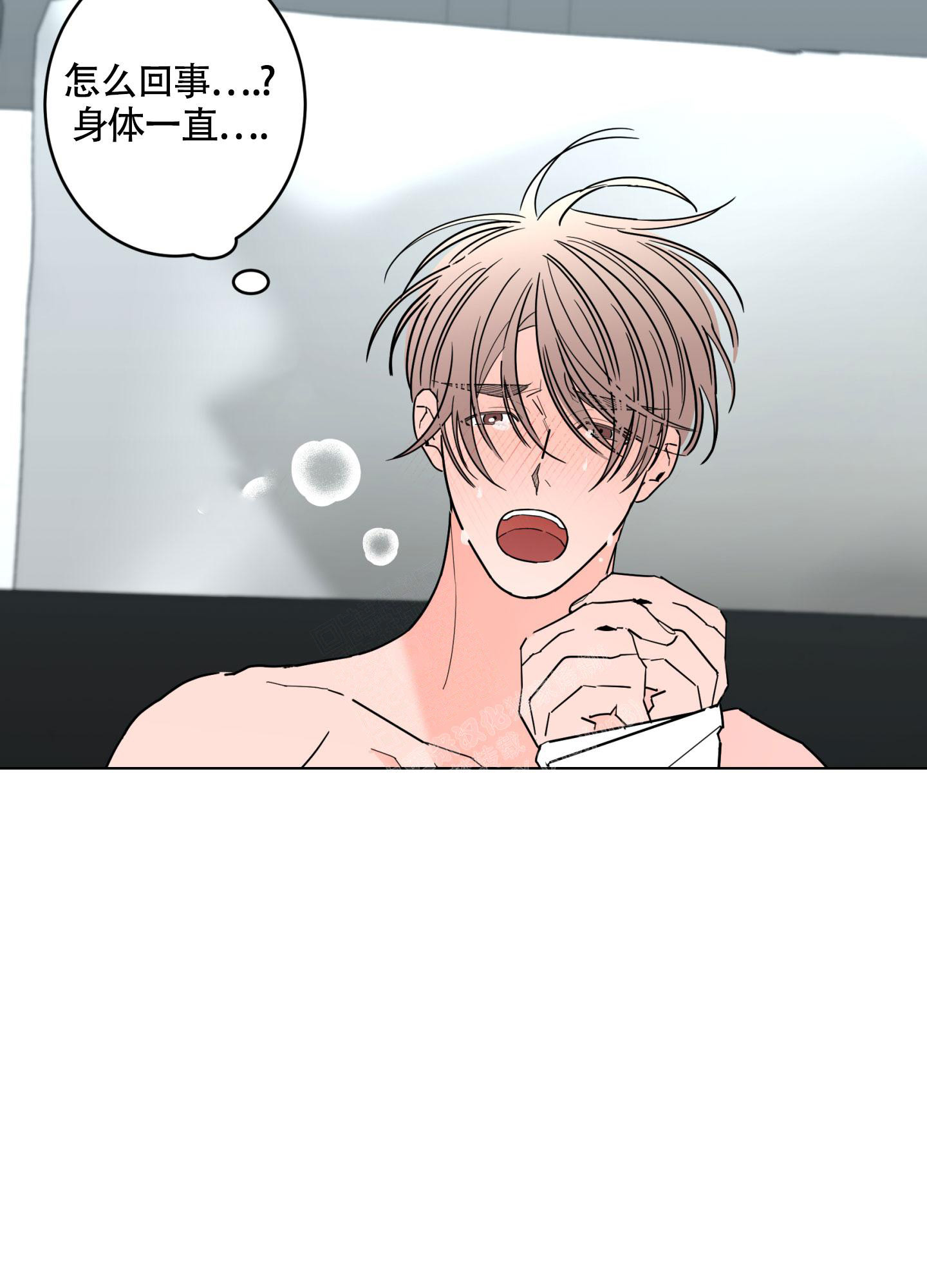 《炒过的豆子会发芽吗(第二季)》第106话 第12页