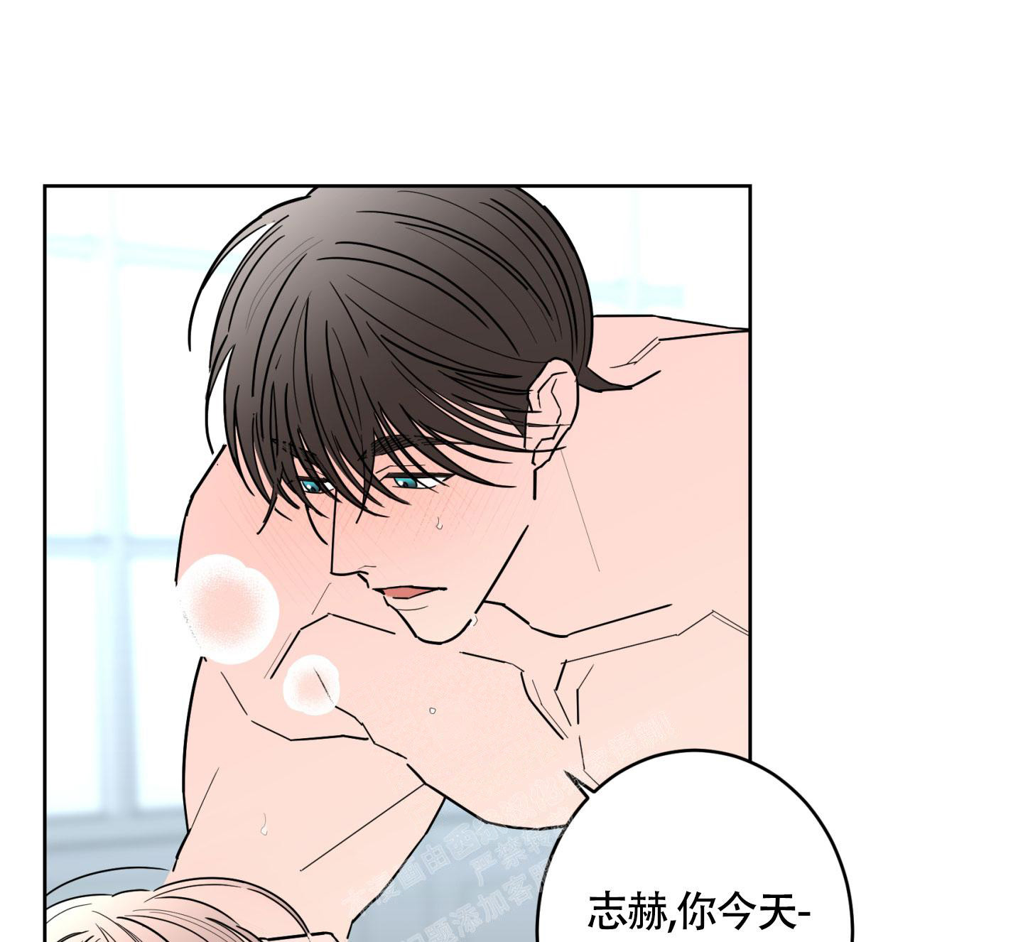 《炒过的豆子会发芽吗(第二季)》第106话 第15页