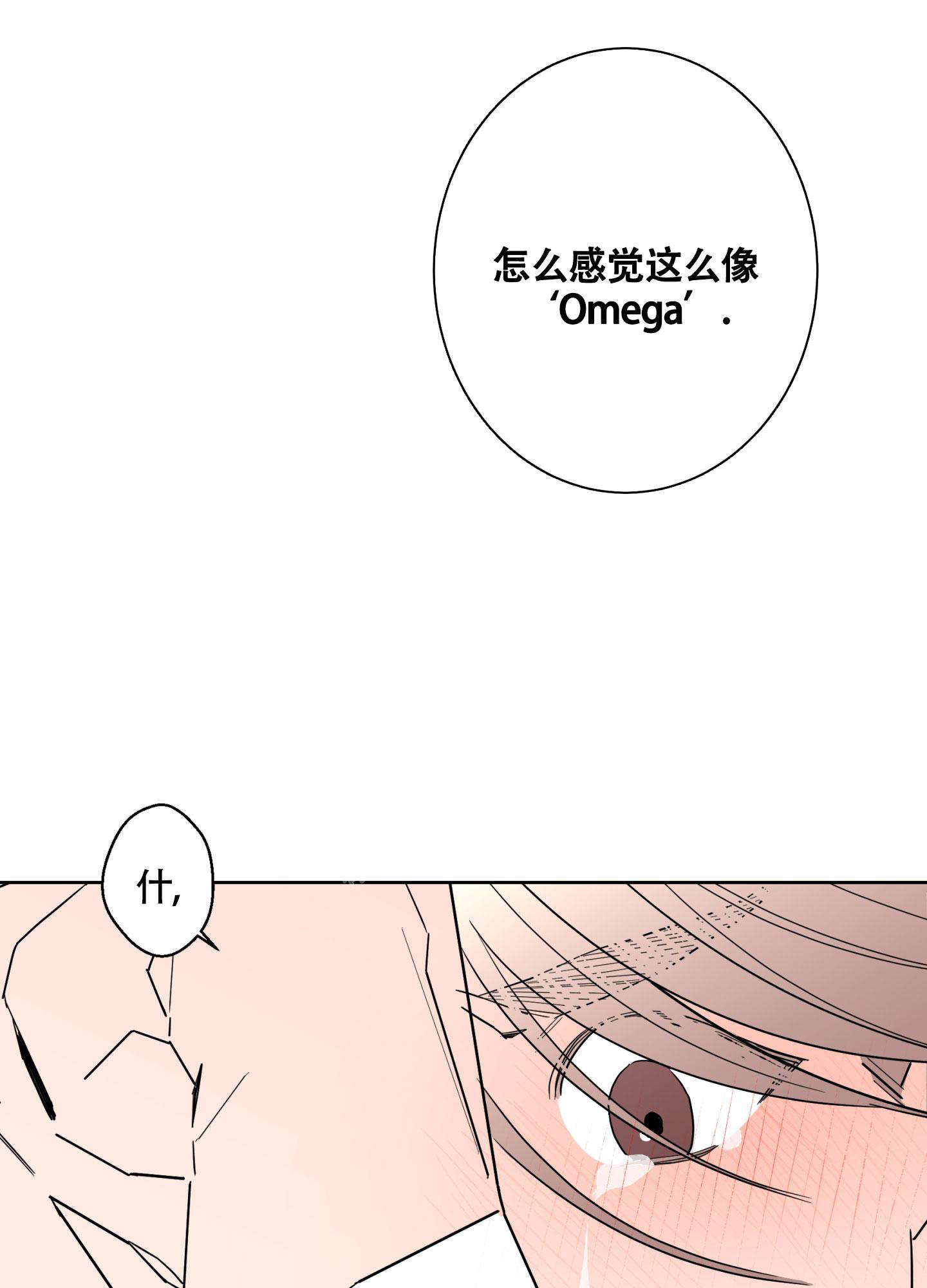 《炒过的豆子会发芽吗(第二季)》第106话 第17页