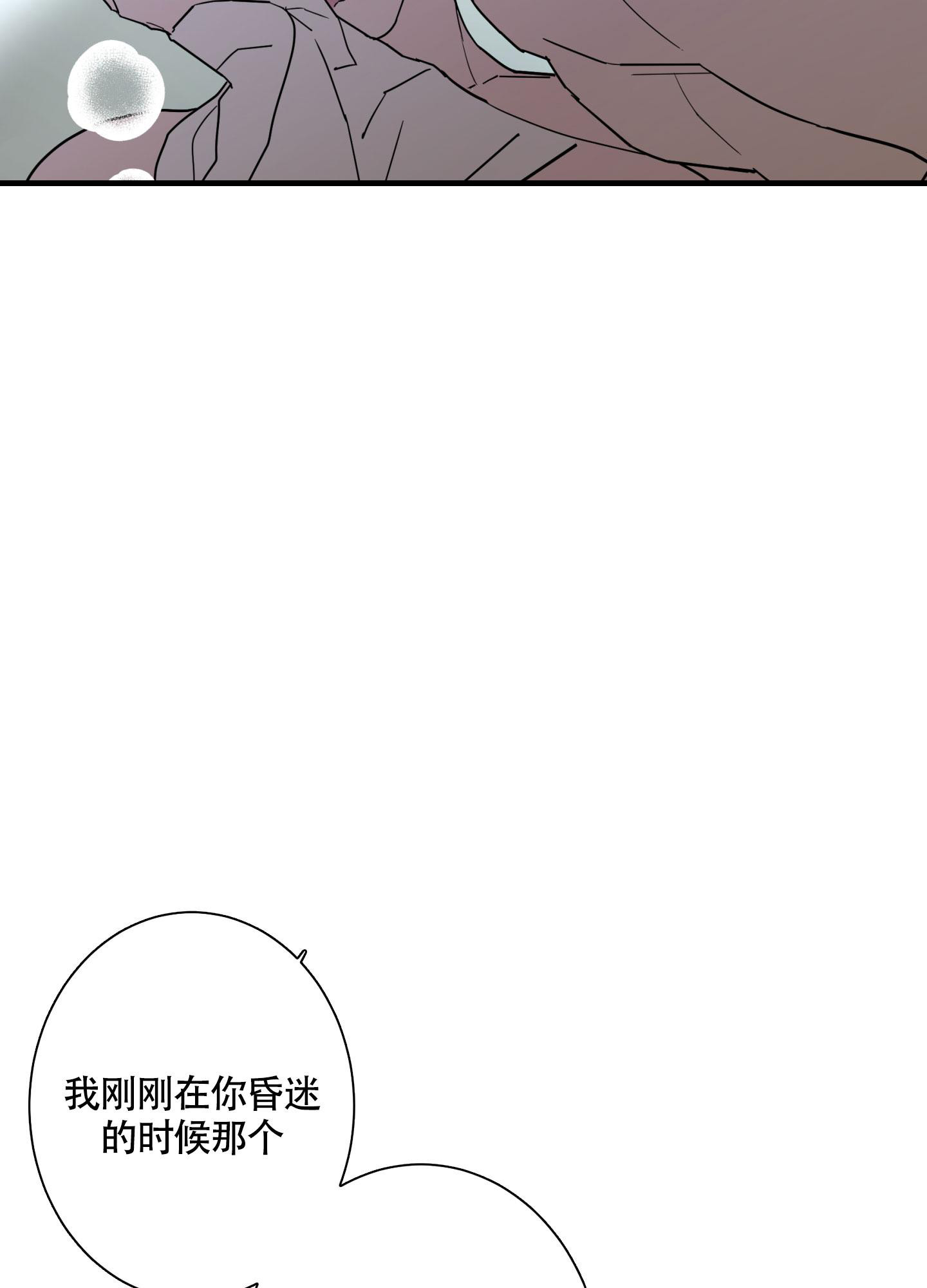 《炒过的豆子会发芽吗(第二季)》第106话 第19页