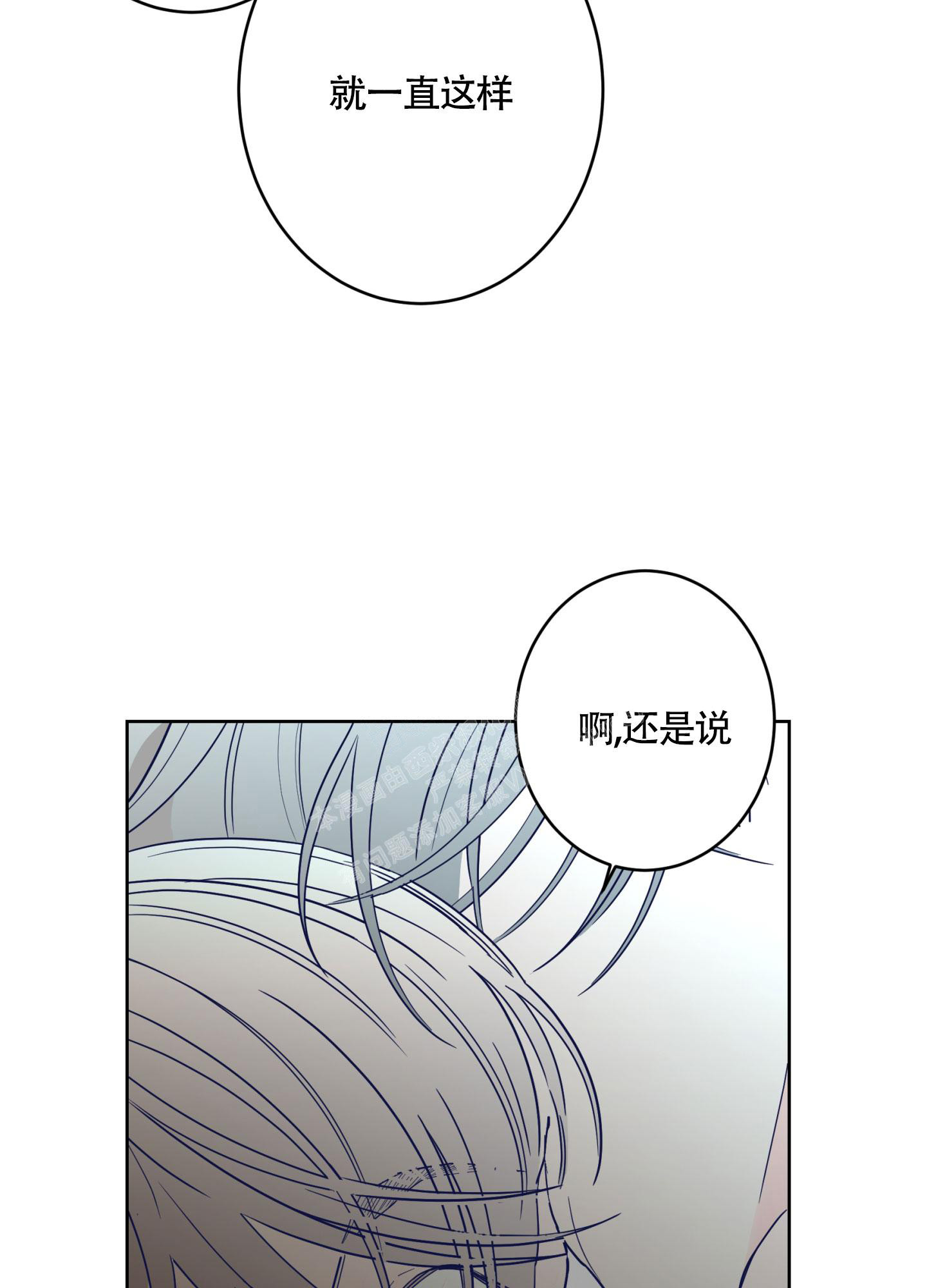 《炒过的豆子会发芽吗(第二季)》第106话 第20页