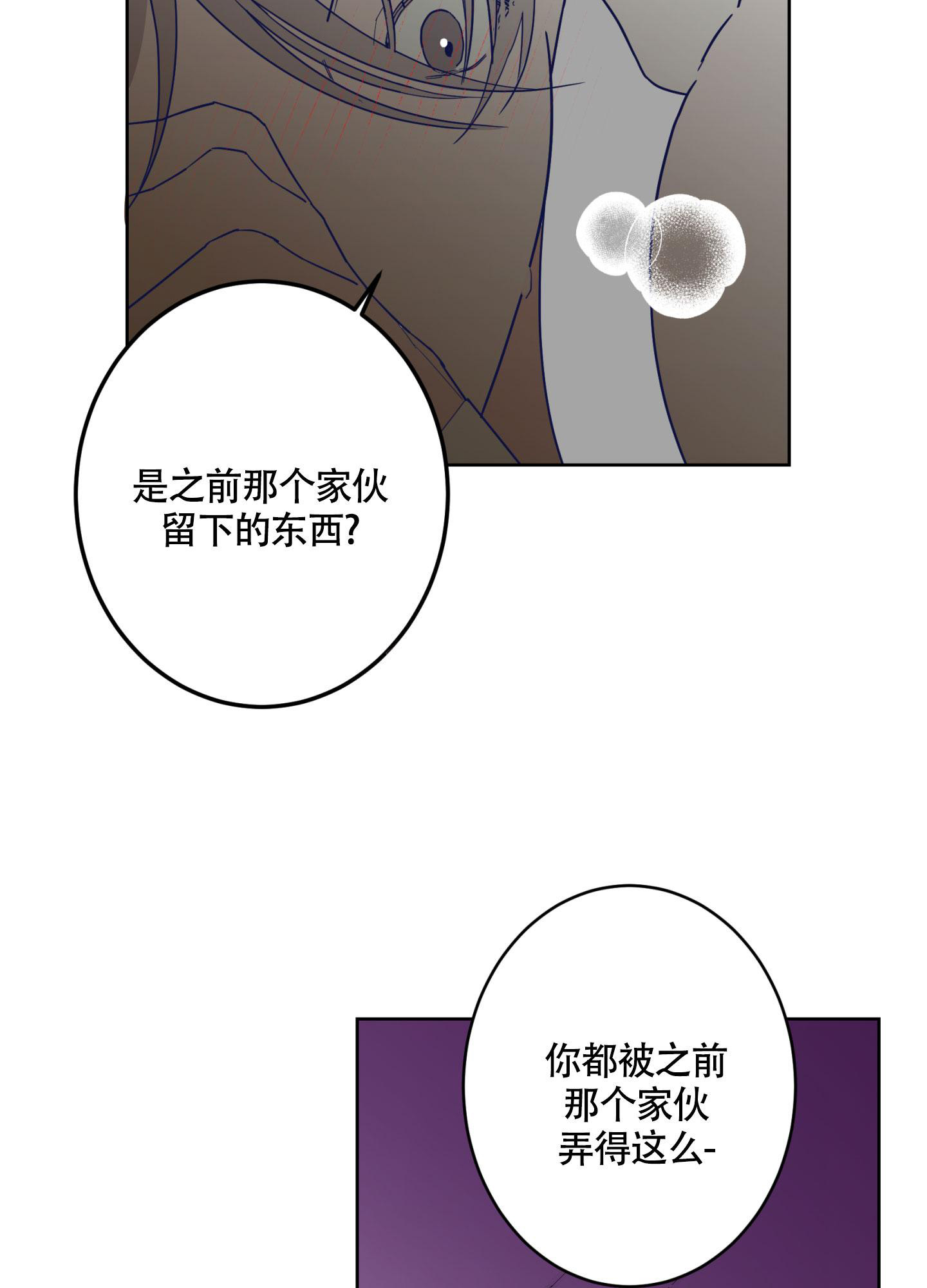 《炒过的豆子会发芽吗(第二季)》第106话 第21页