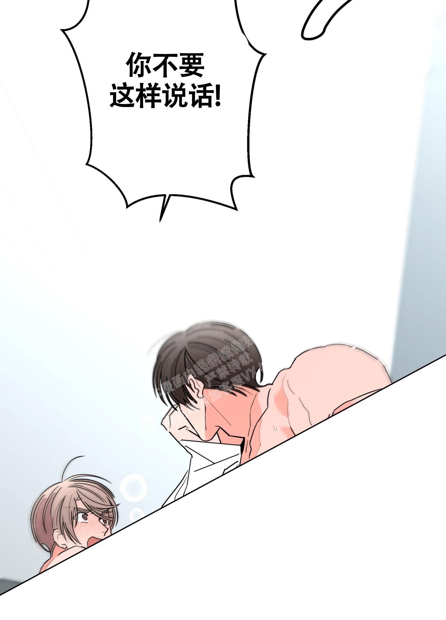 《炒过的豆子会发芽吗(第二季)》第106话 第23页