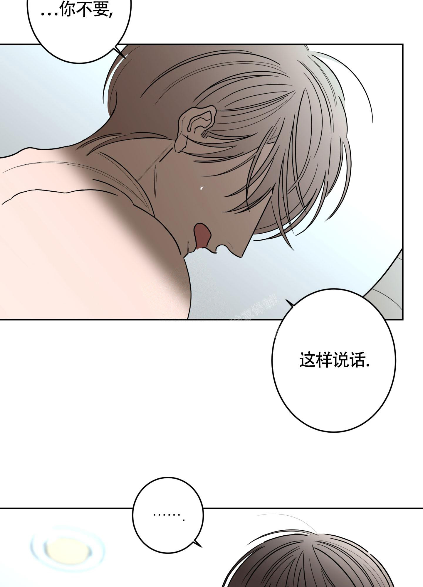 《炒过的豆子会发芽吗(第二季)》第106话 第25页