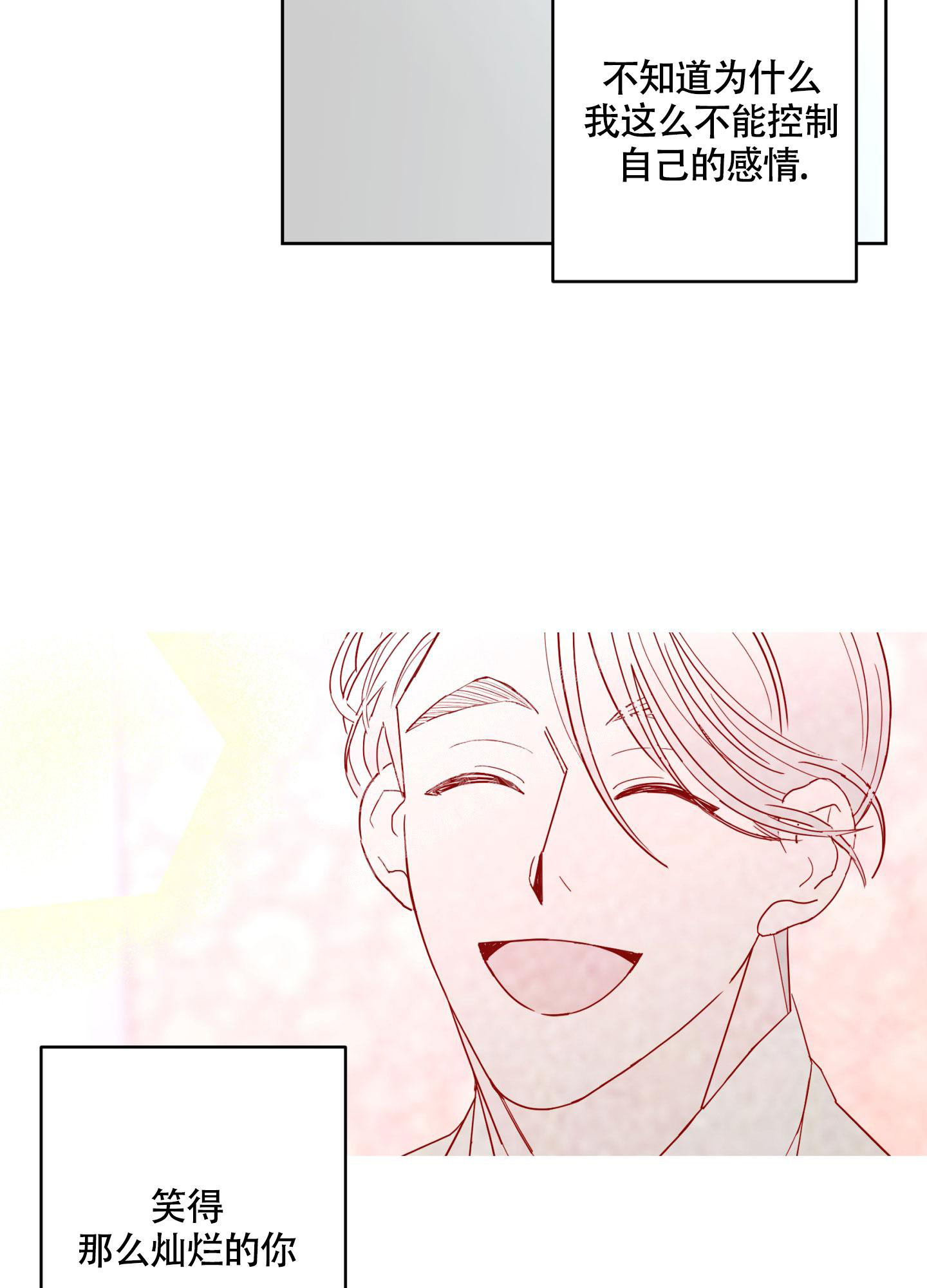《炒过的豆子会发芽吗(第二季)》第106话 第28页