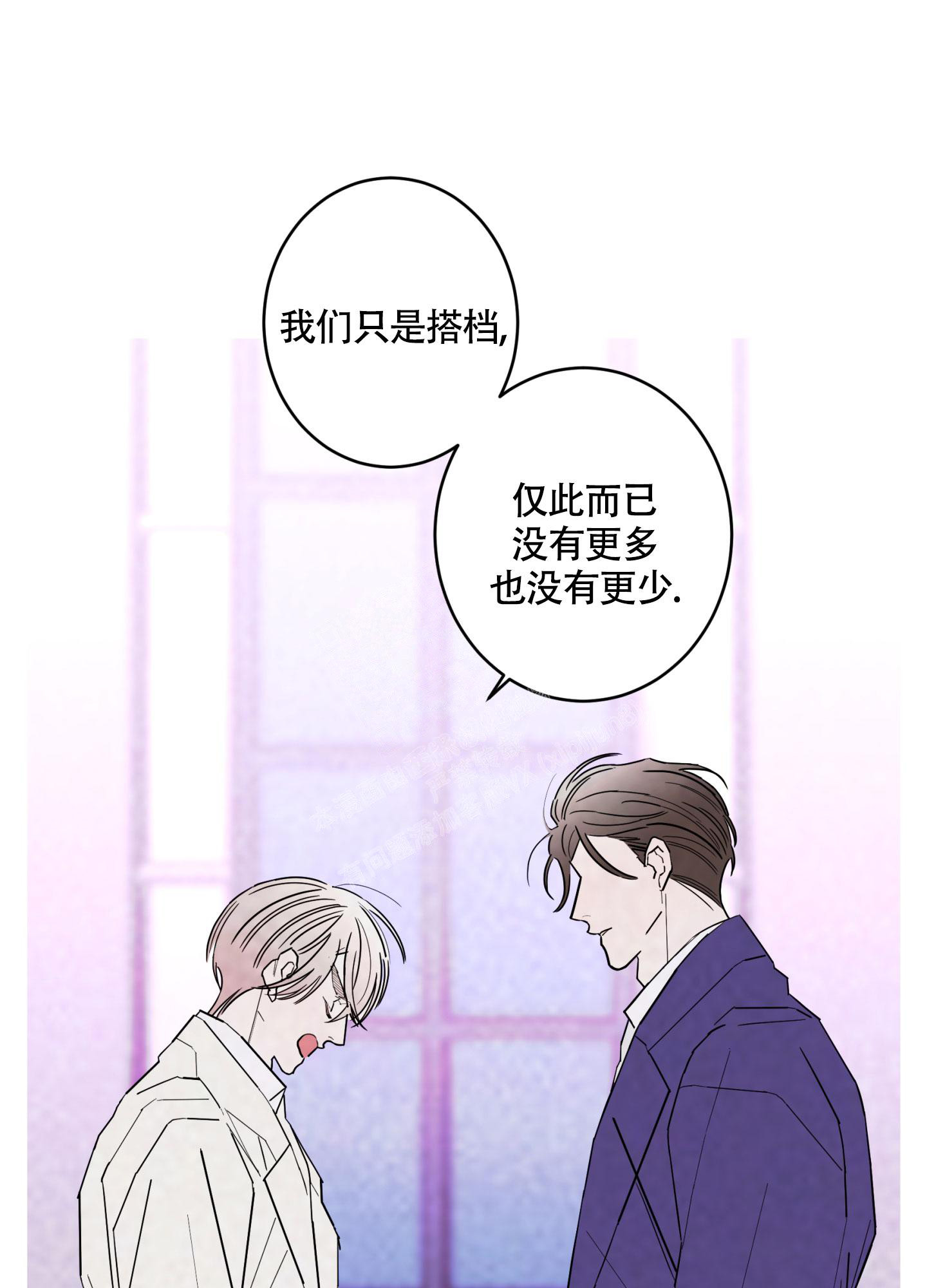 《炒过的豆子会发芽吗(第二季)》第106话 第30页
