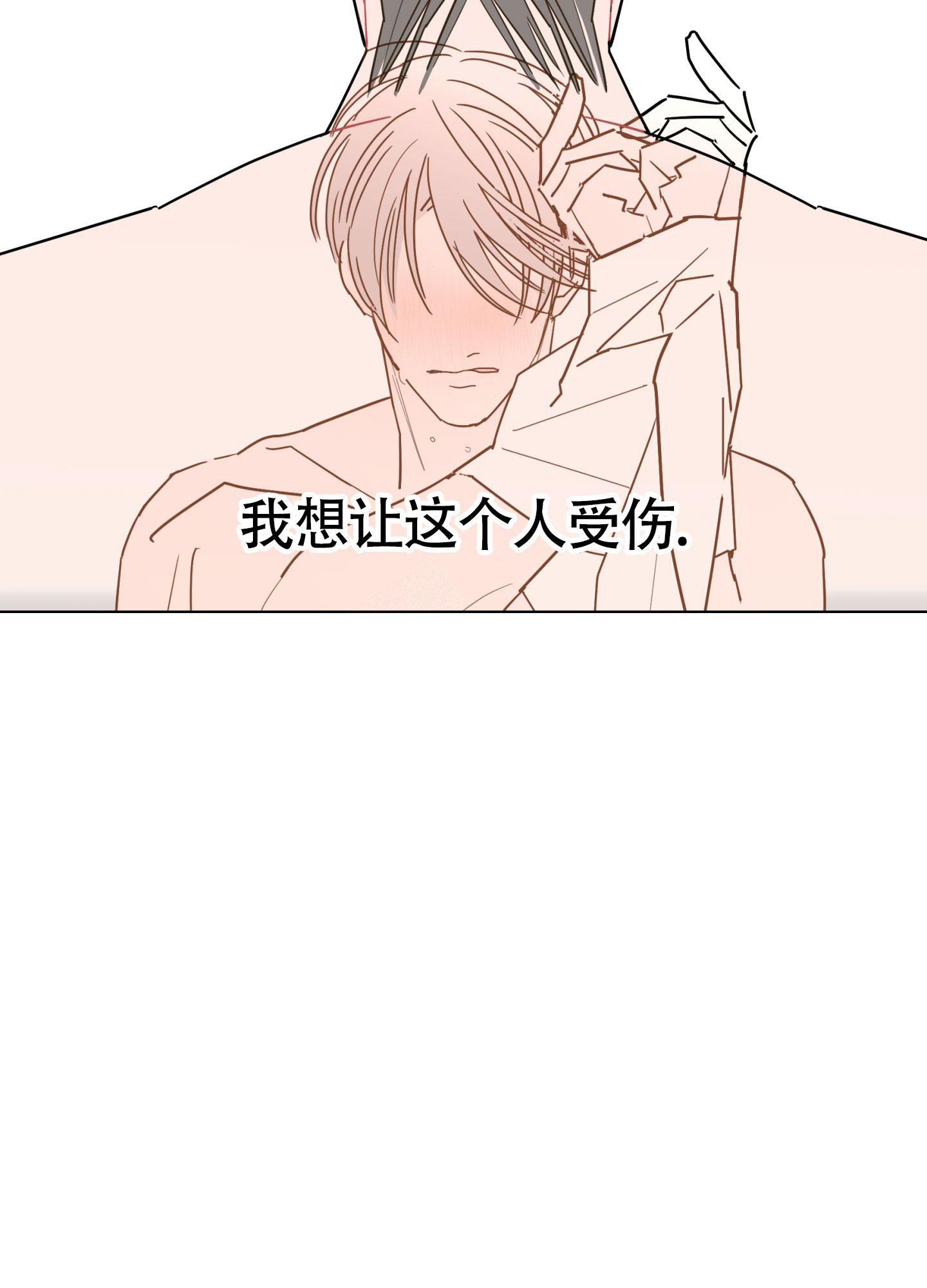 《炒过的豆子会发芽吗(第二季)》第106话 第32页