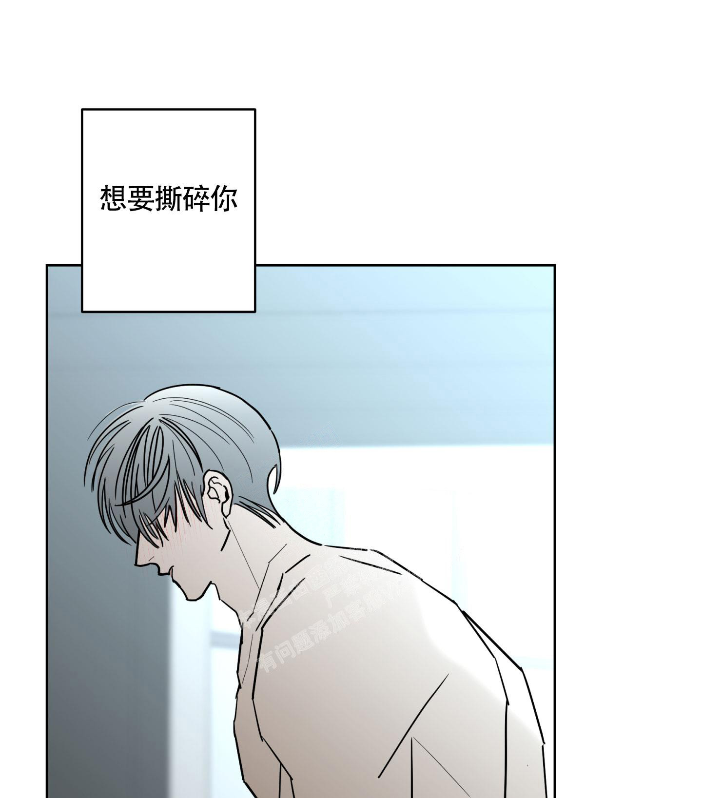《炒过的豆子会发芽吗(第二季)》第106话 第33页