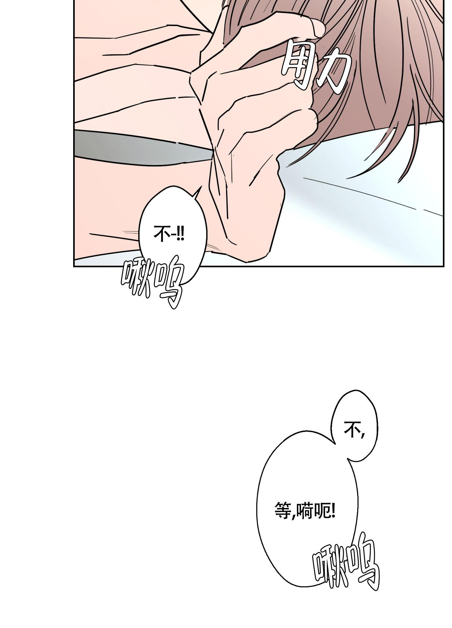 《炒过的豆子会发芽吗(第二季)》第106话 第39页