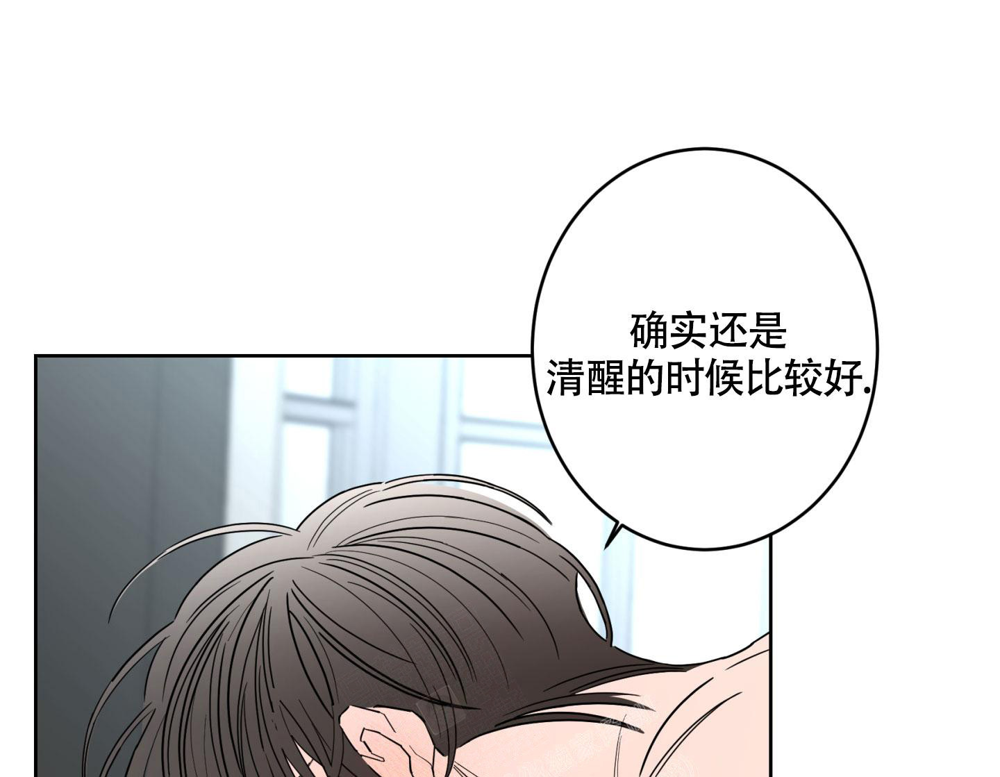 《炒过的豆子会发芽吗(第二季)》第106话 第3页