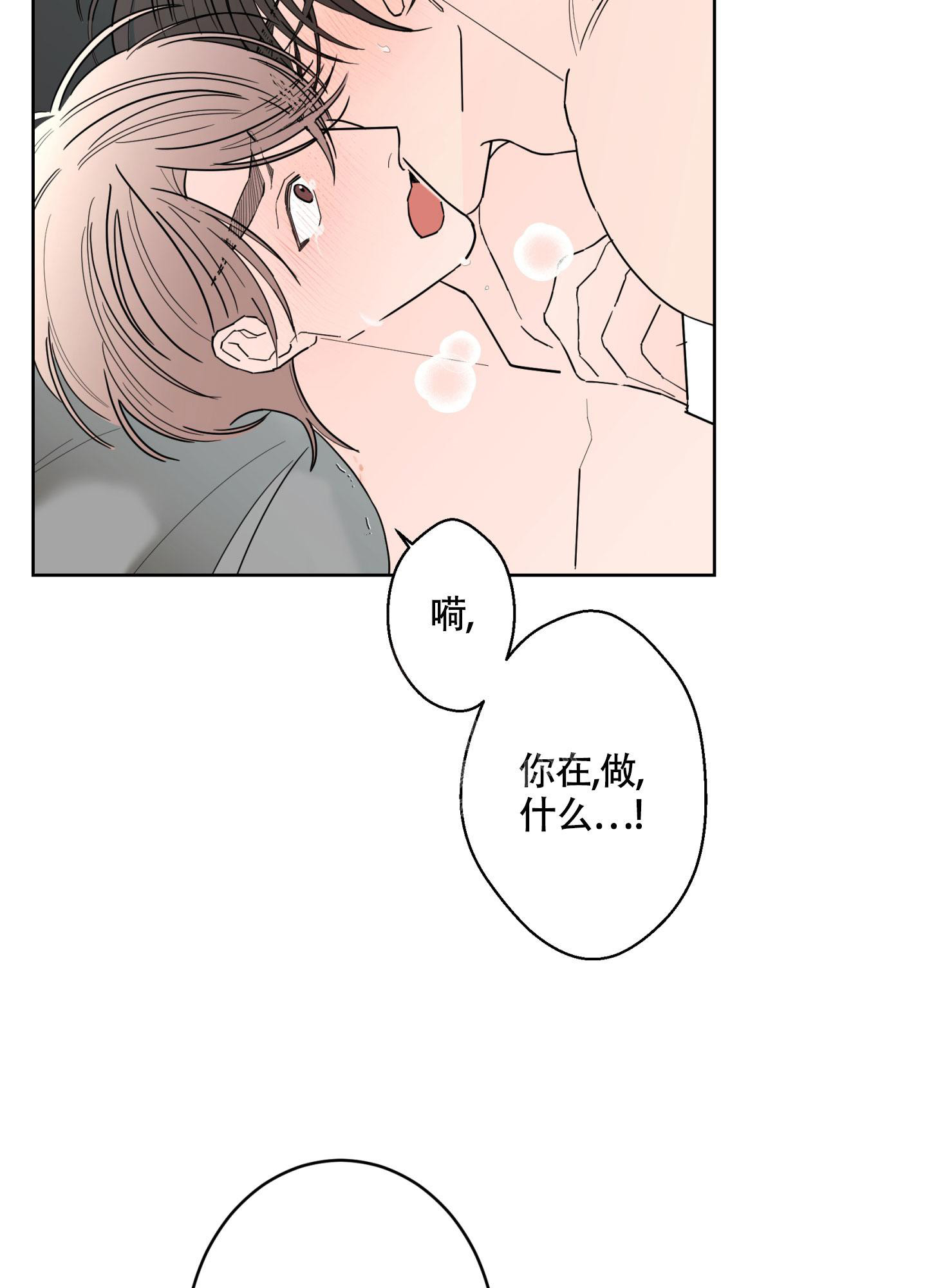 《炒过的豆子会发芽吗(第二季)》第106话 第4页