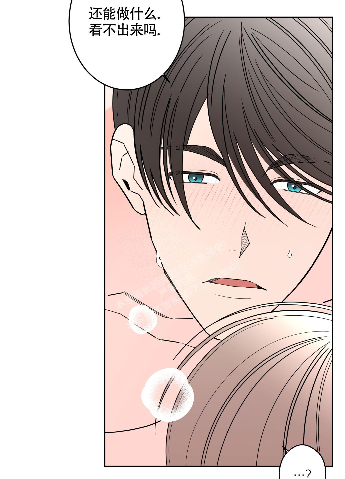 《炒过的豆子会发芽吗(第二季)》第106话 第5页