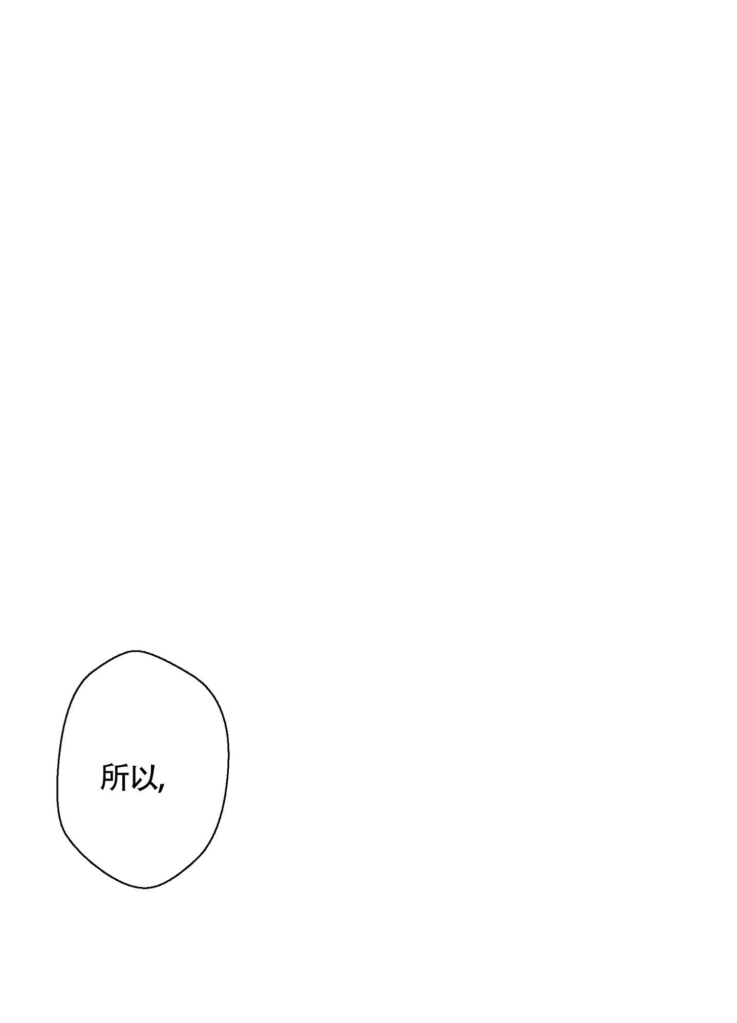 《炒过的豆子会发芽吗(第二季)》第106话 第7页