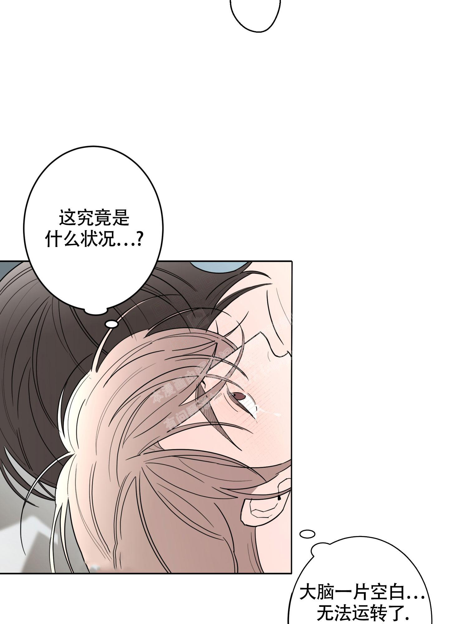 《炒过的豆子会发芽吗(第二季)》第106话 第8页