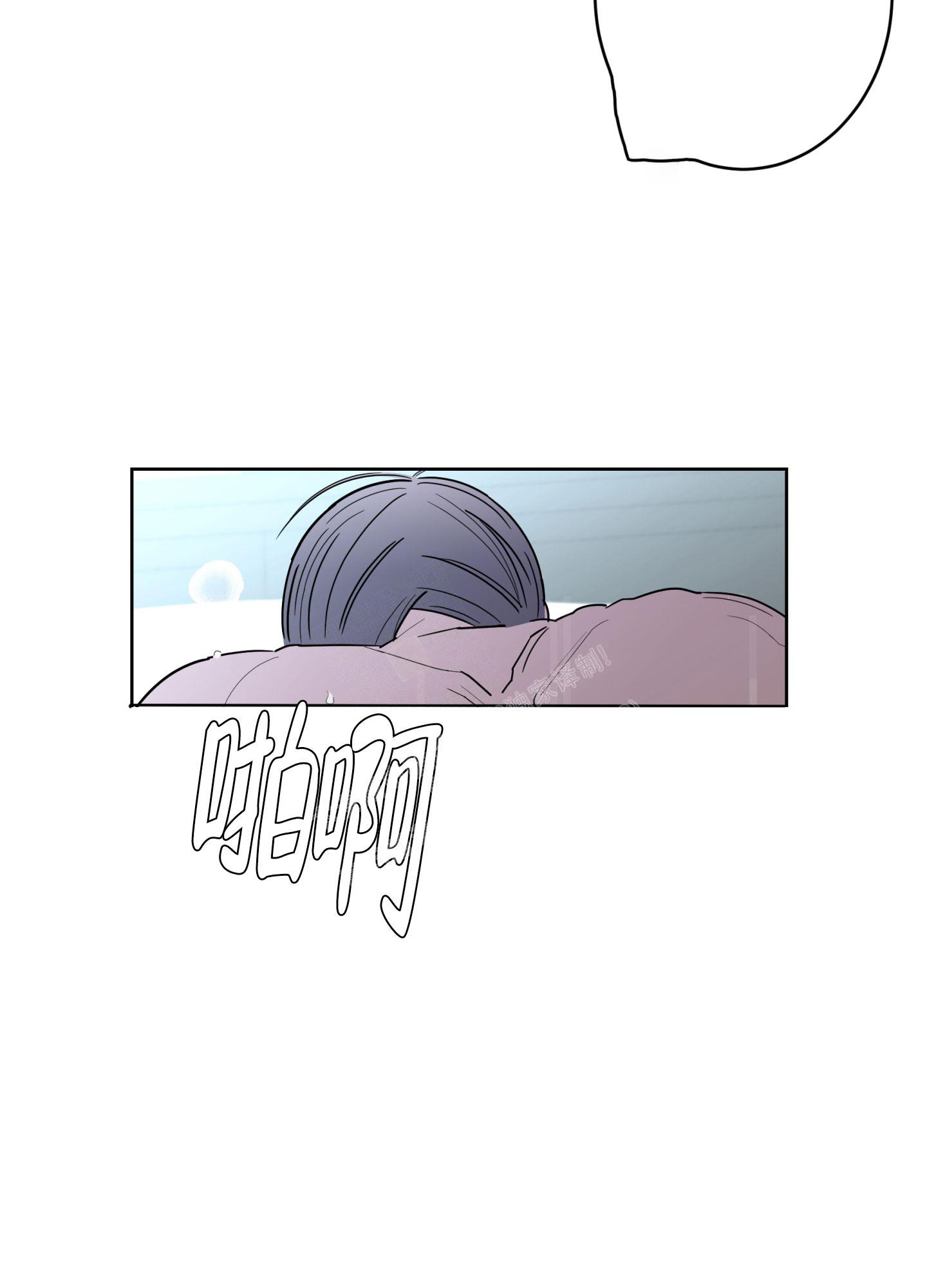 《炒过的豆子会发芽吗(第二季)》第106话 第9页
