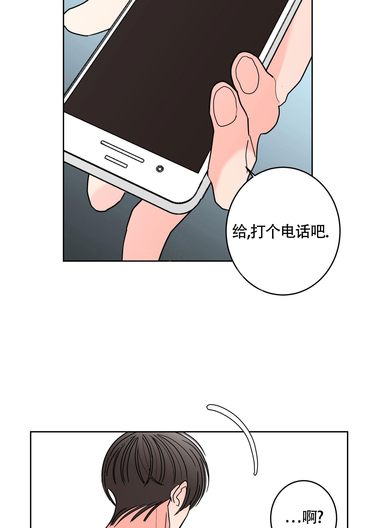 《炒过的豆子会发芽吗(第二季)》第107话 第10页