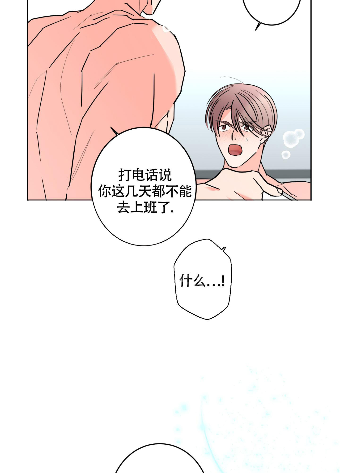 《炒过的豆子会发芽吗(第二季)》第107话 第11页