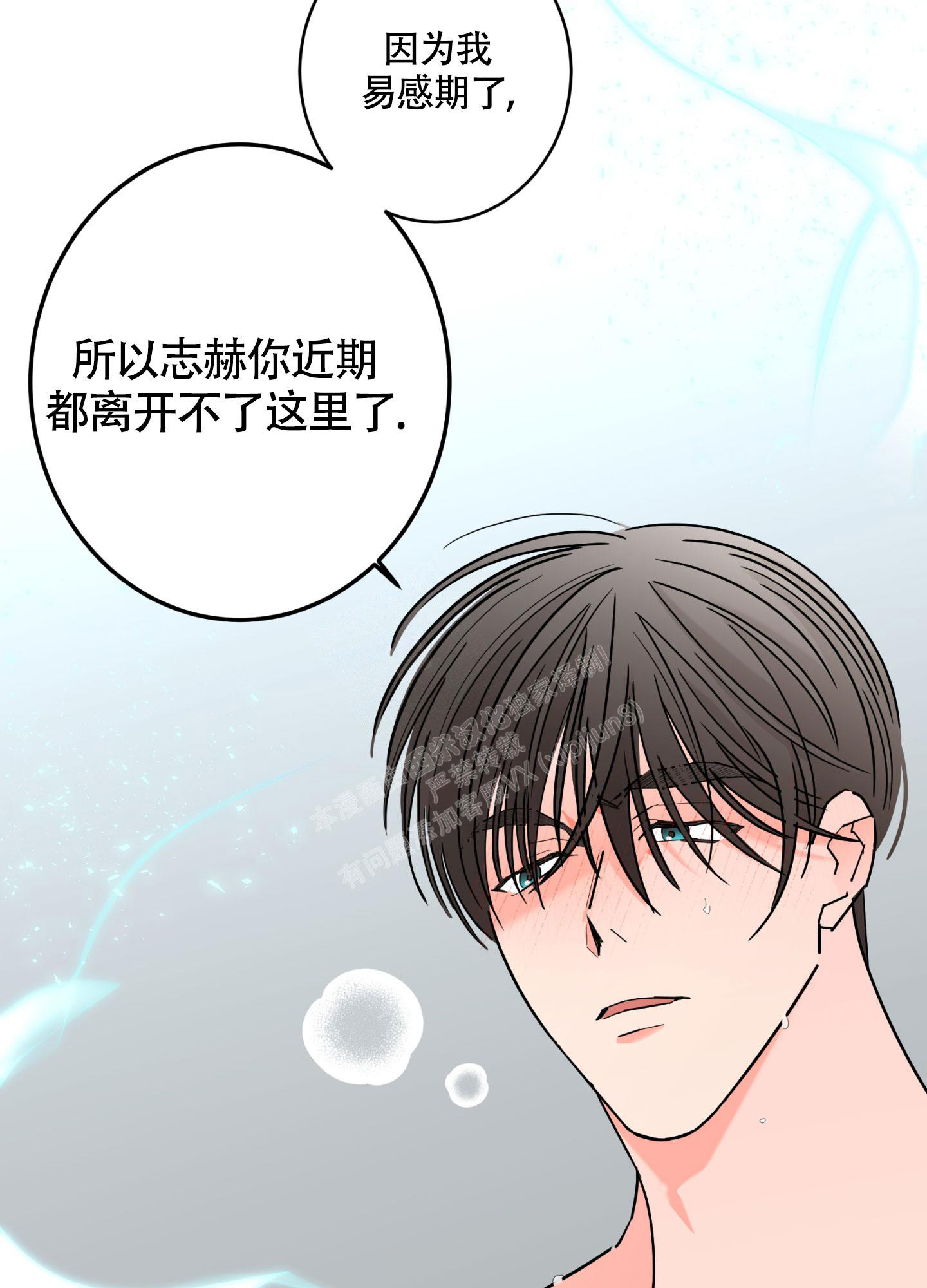 《炒过的豆子会发芽吗(第二季)》第107话 第12页
