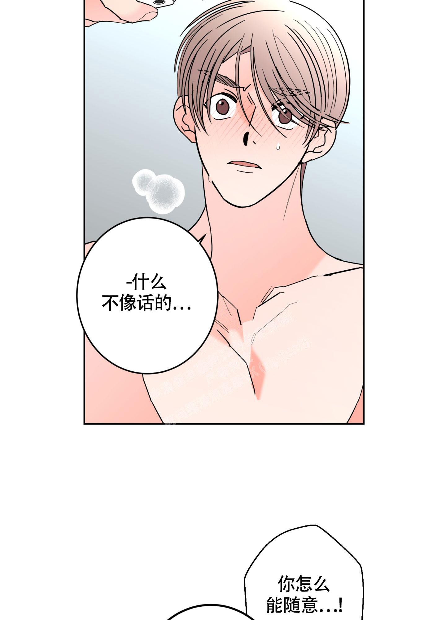 《炒过的豆子会发芽吗(第二季)》第107话 第14页
