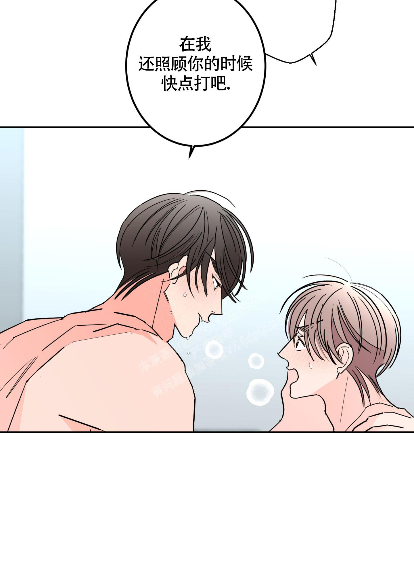 《炒过的豆子会发芽吗(第二季)》第107话 第15页