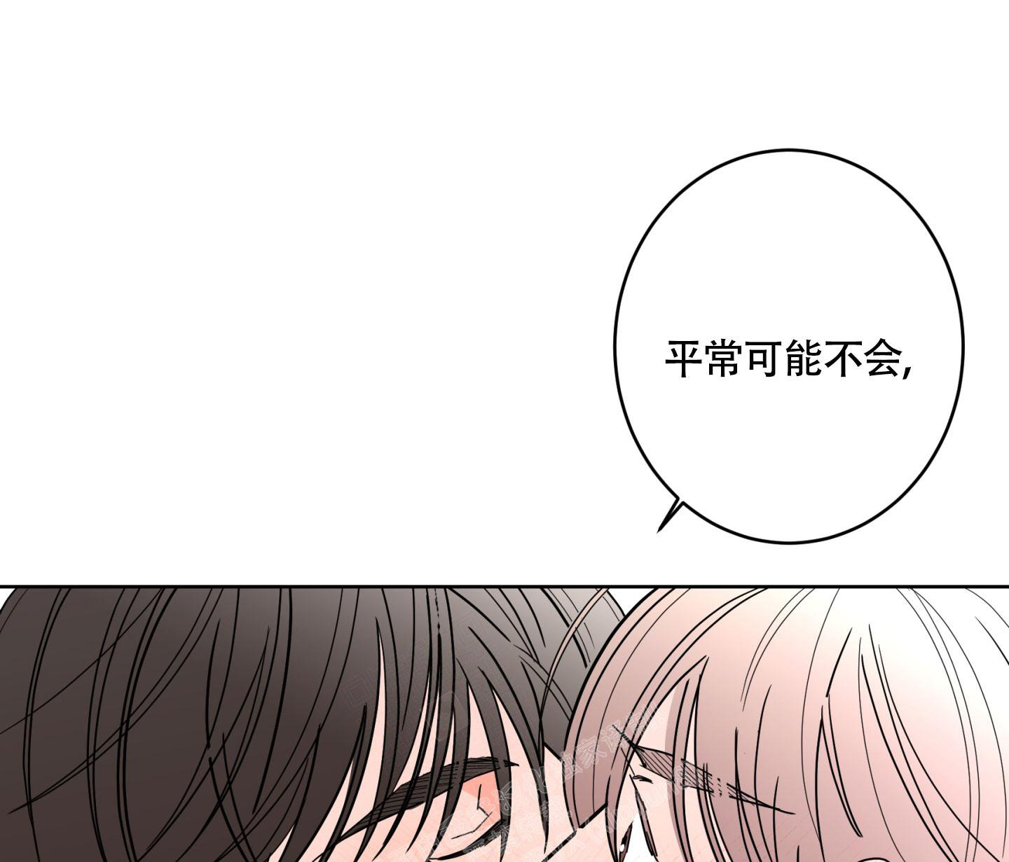《炒过的豆子会发芽吗(第二季)》第107话 第16页