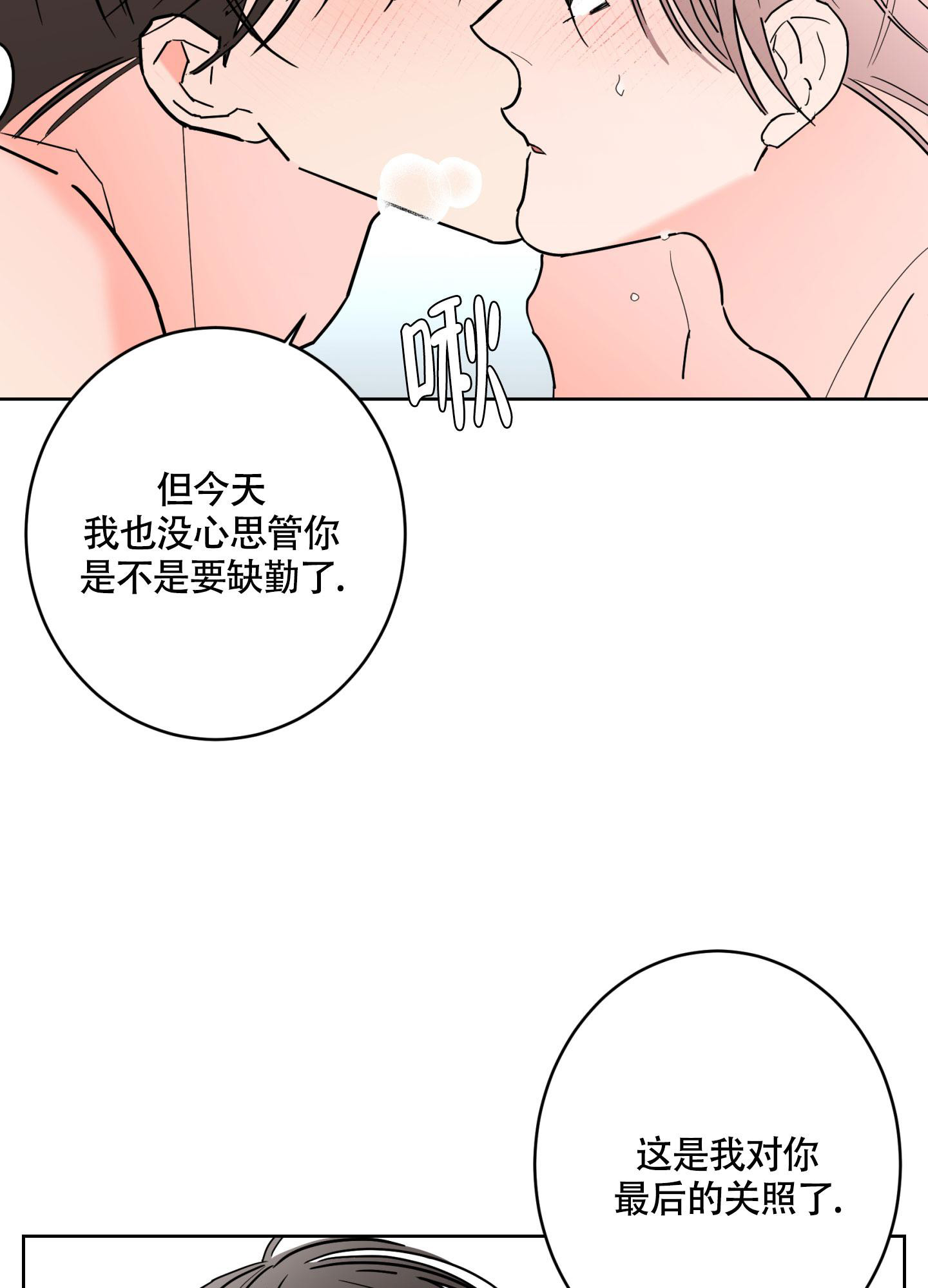《炒过的豆子会发芽吗(第二季)》第107话 第17页