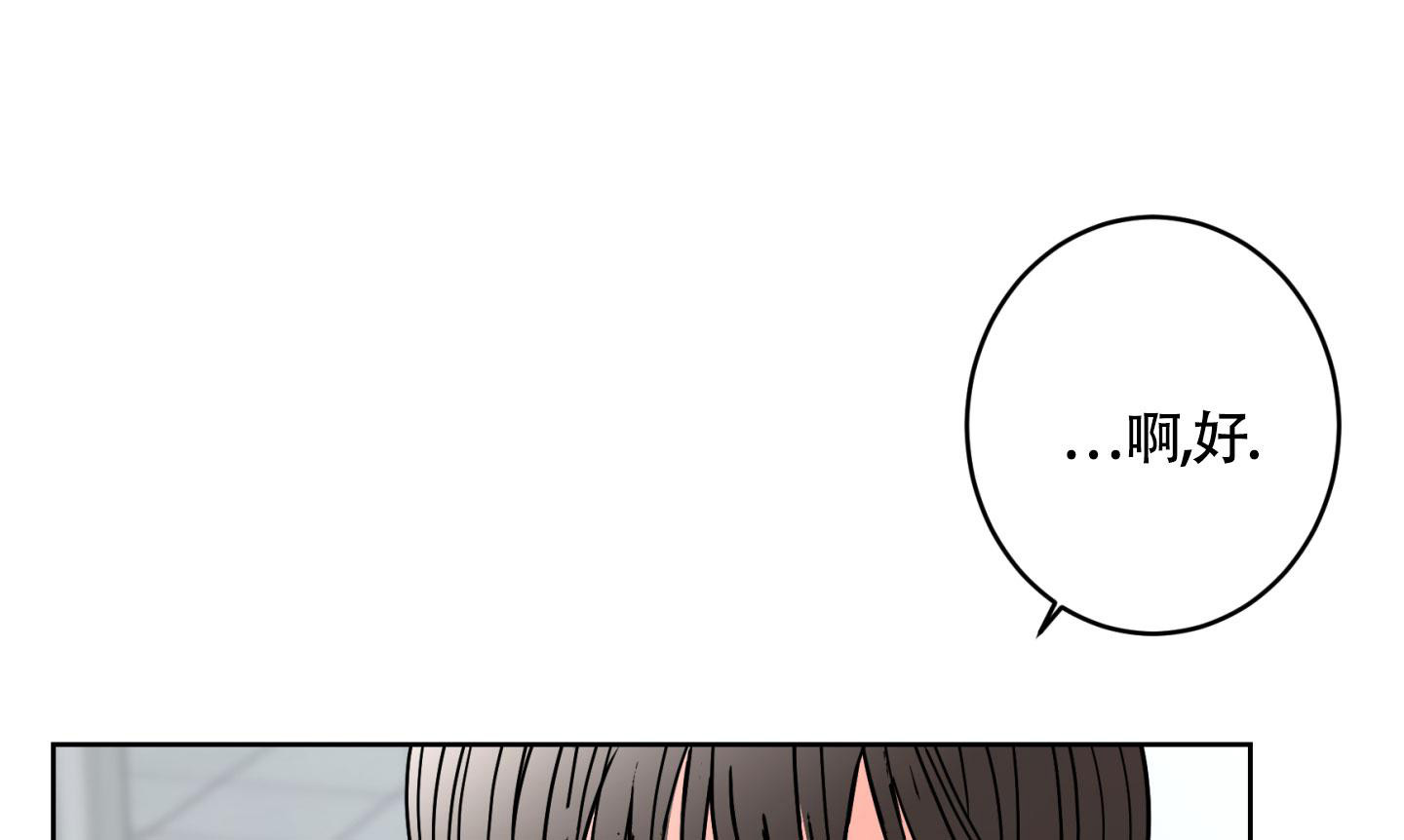 《炒过的豆子会发芽吗(第二季)》第107话 第1页