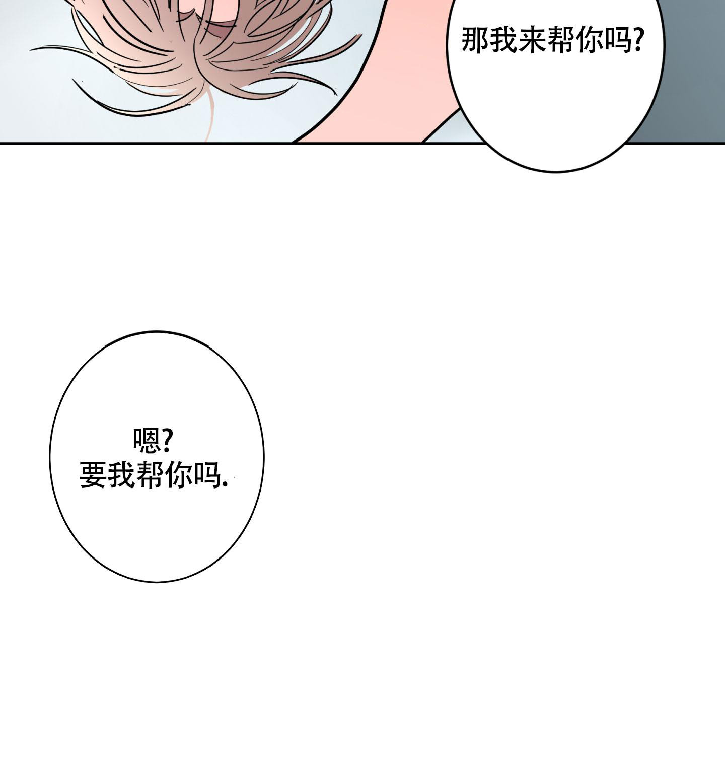 《炒过的豆子会发芽吗(第二季)》第107话 第22页