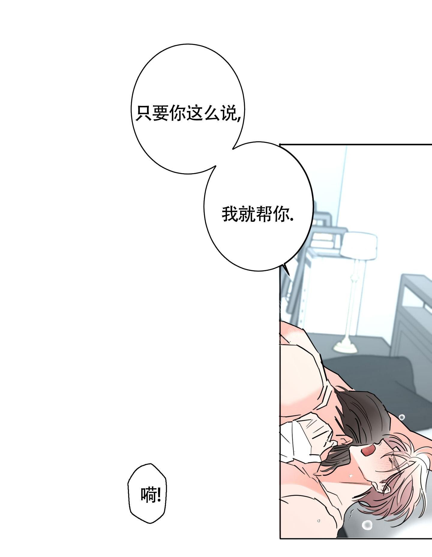 《炒过的豆子会发芽吗(第二季)》第107话 第23页