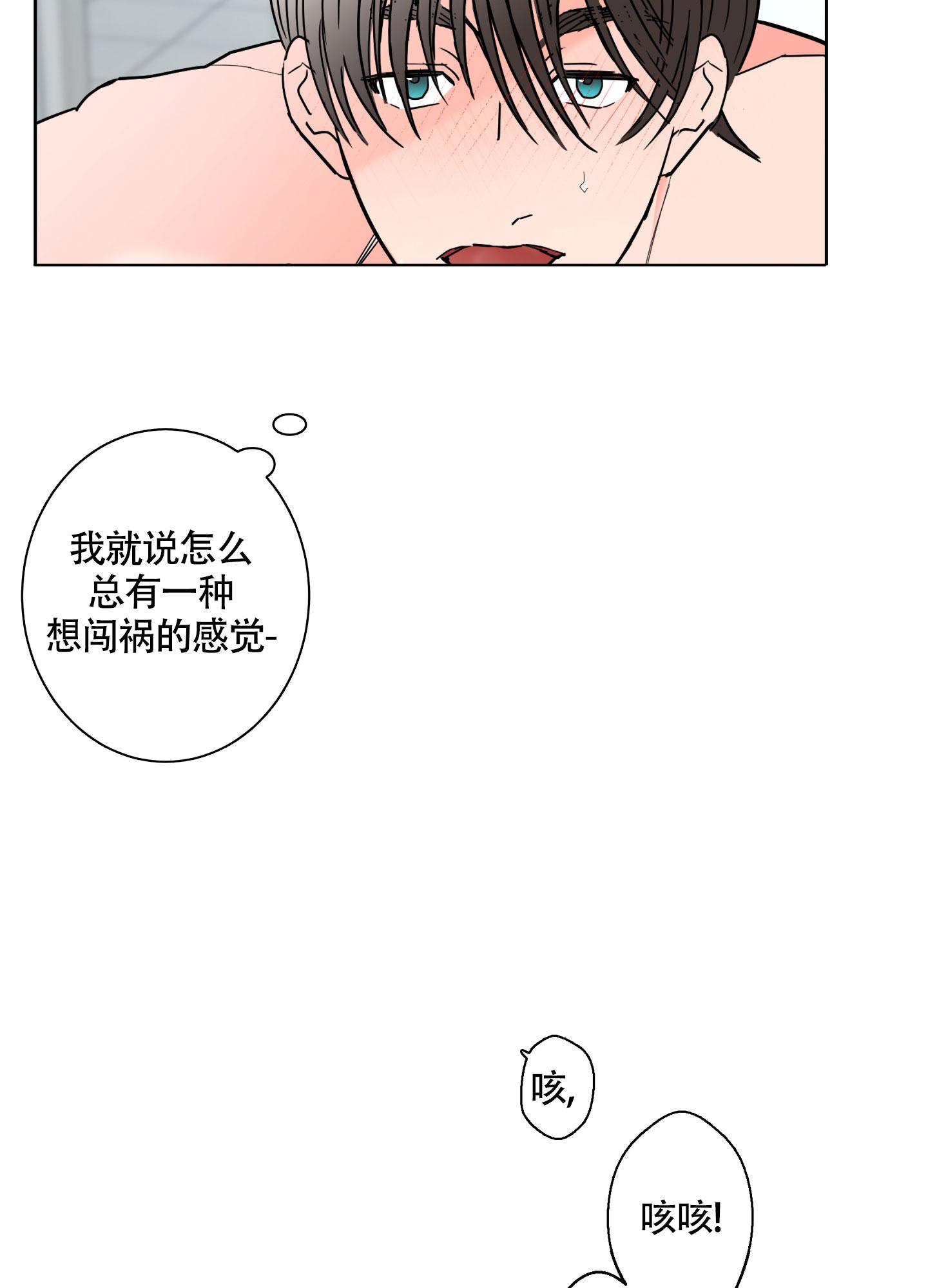 《炒过的豆子会发芽吗(第二季)》第107话 第2页